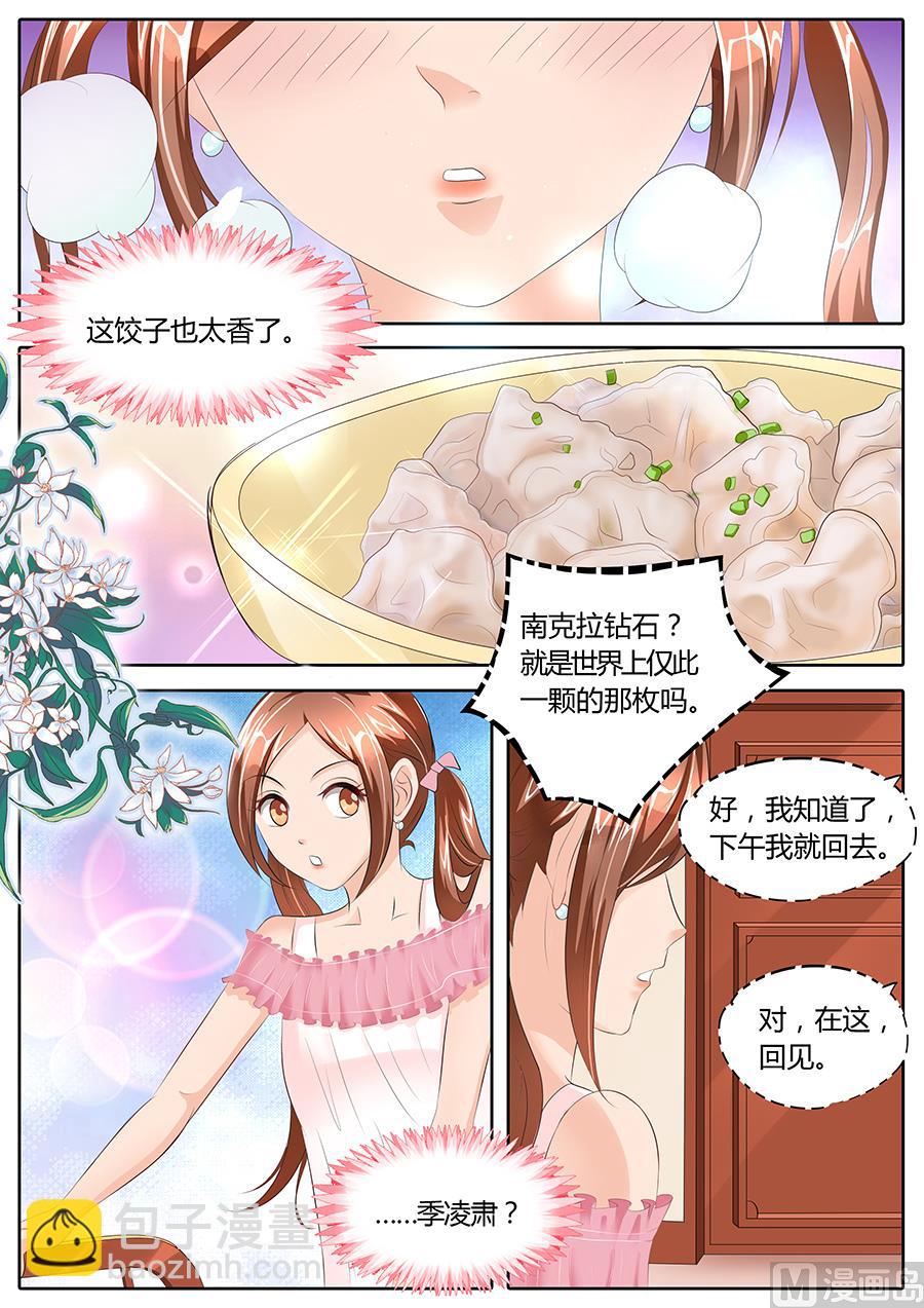 第86话-第86话