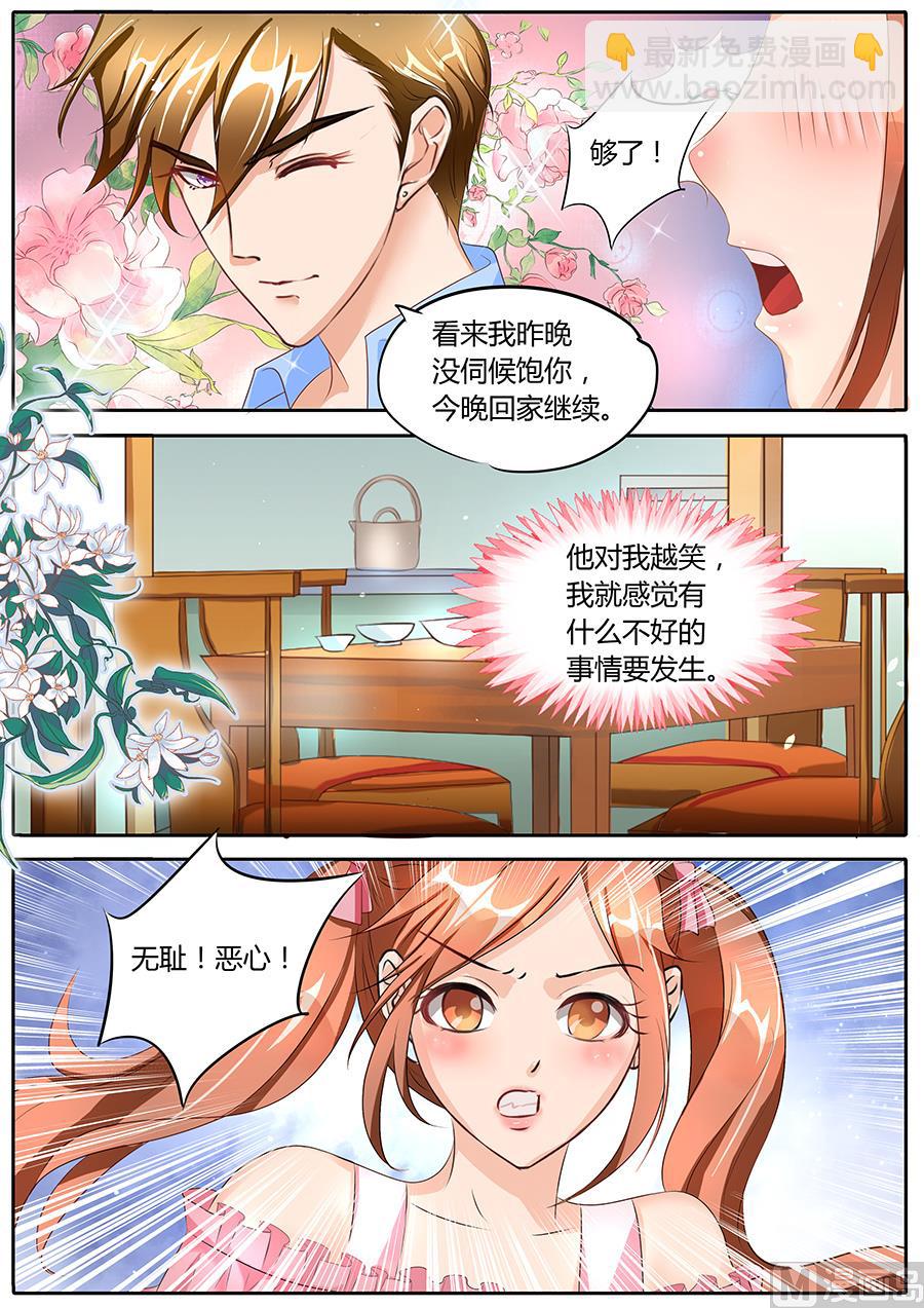 第86话-第86话