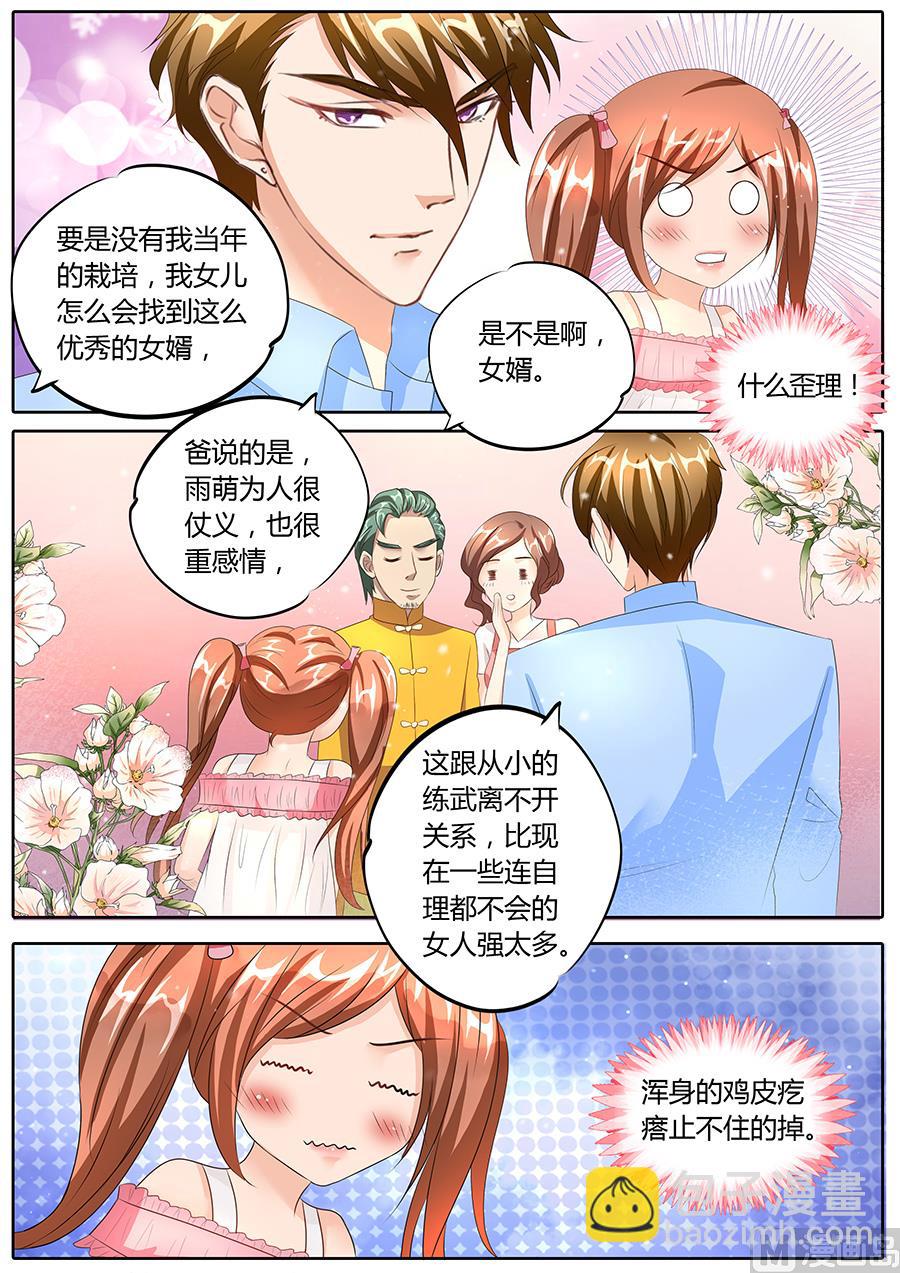 第86话-第86话