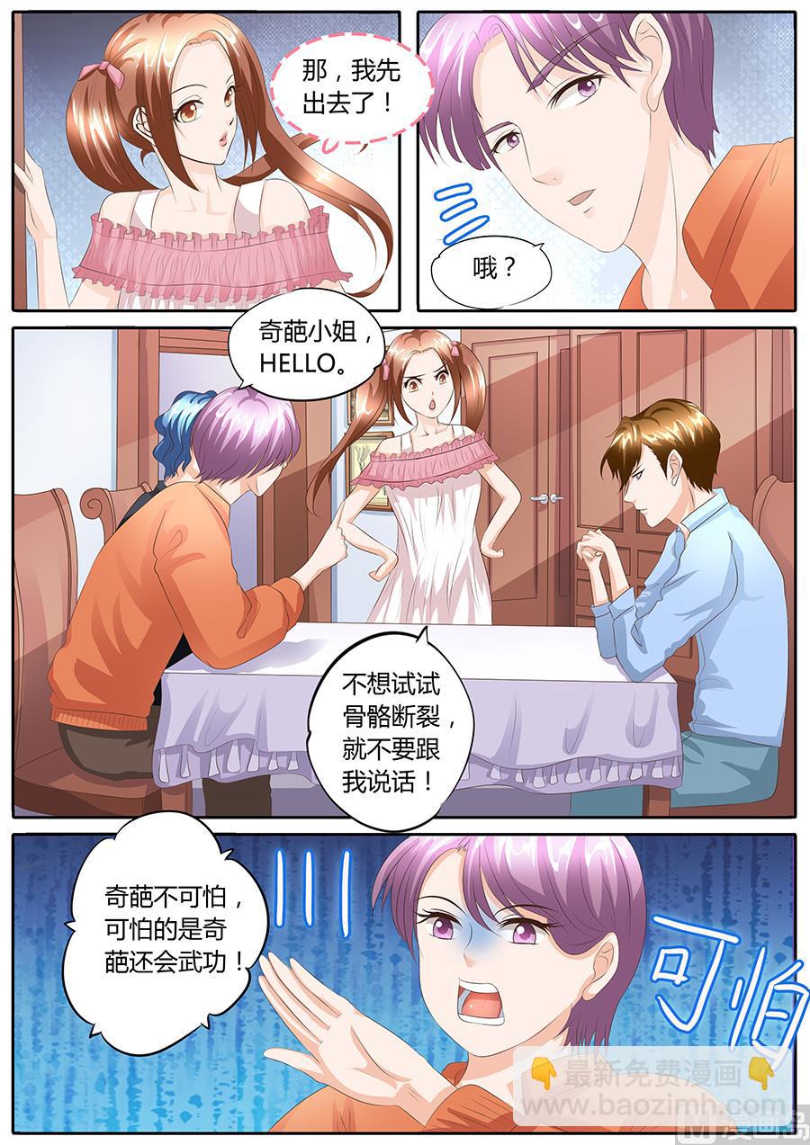 第90话-第90话