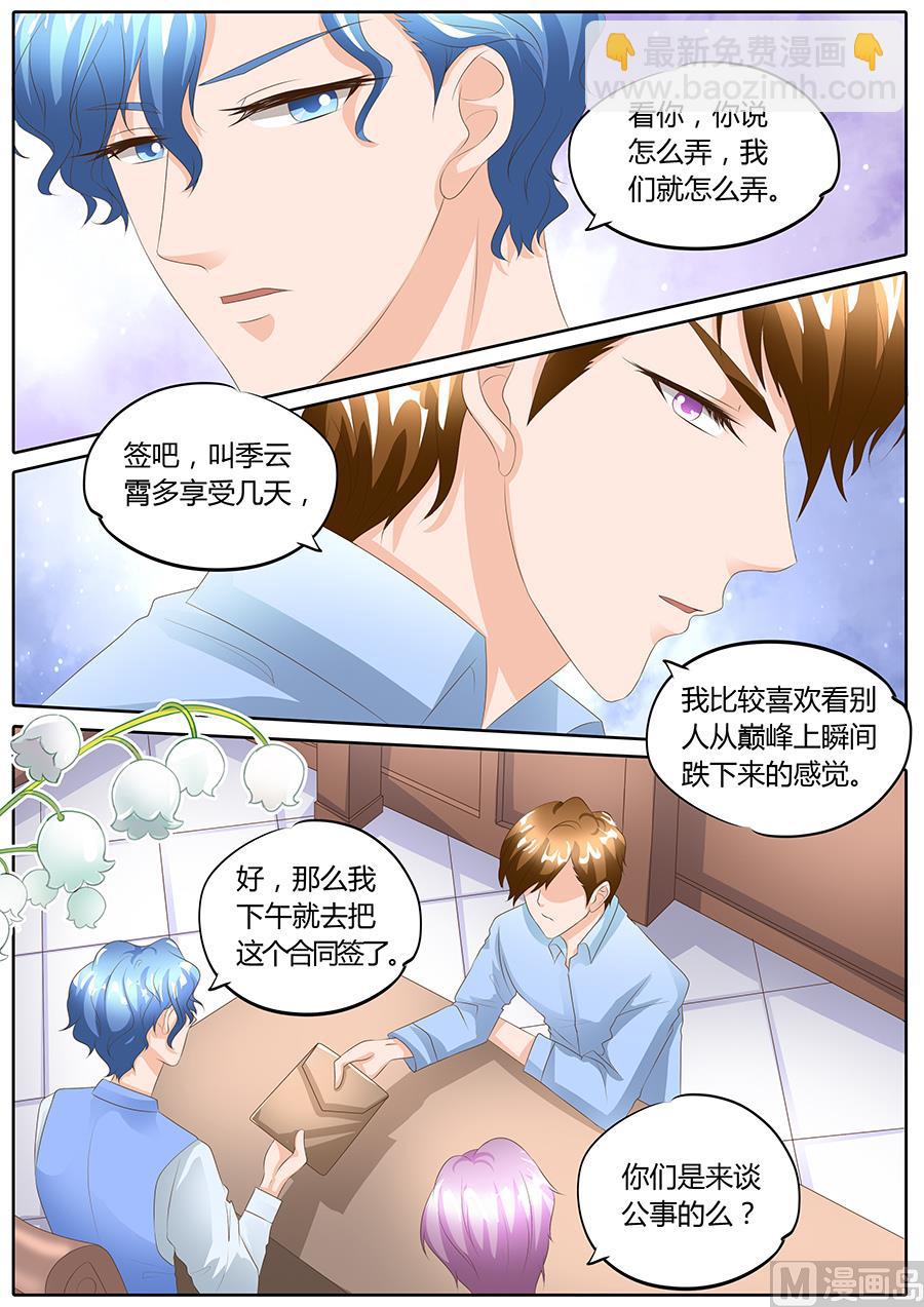 第90话-第90话