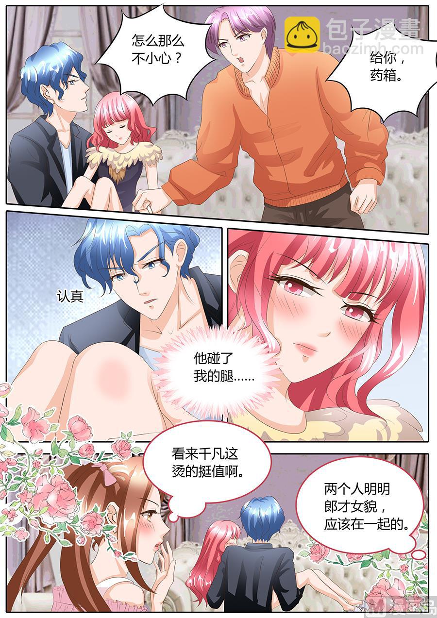 第90话-第90话