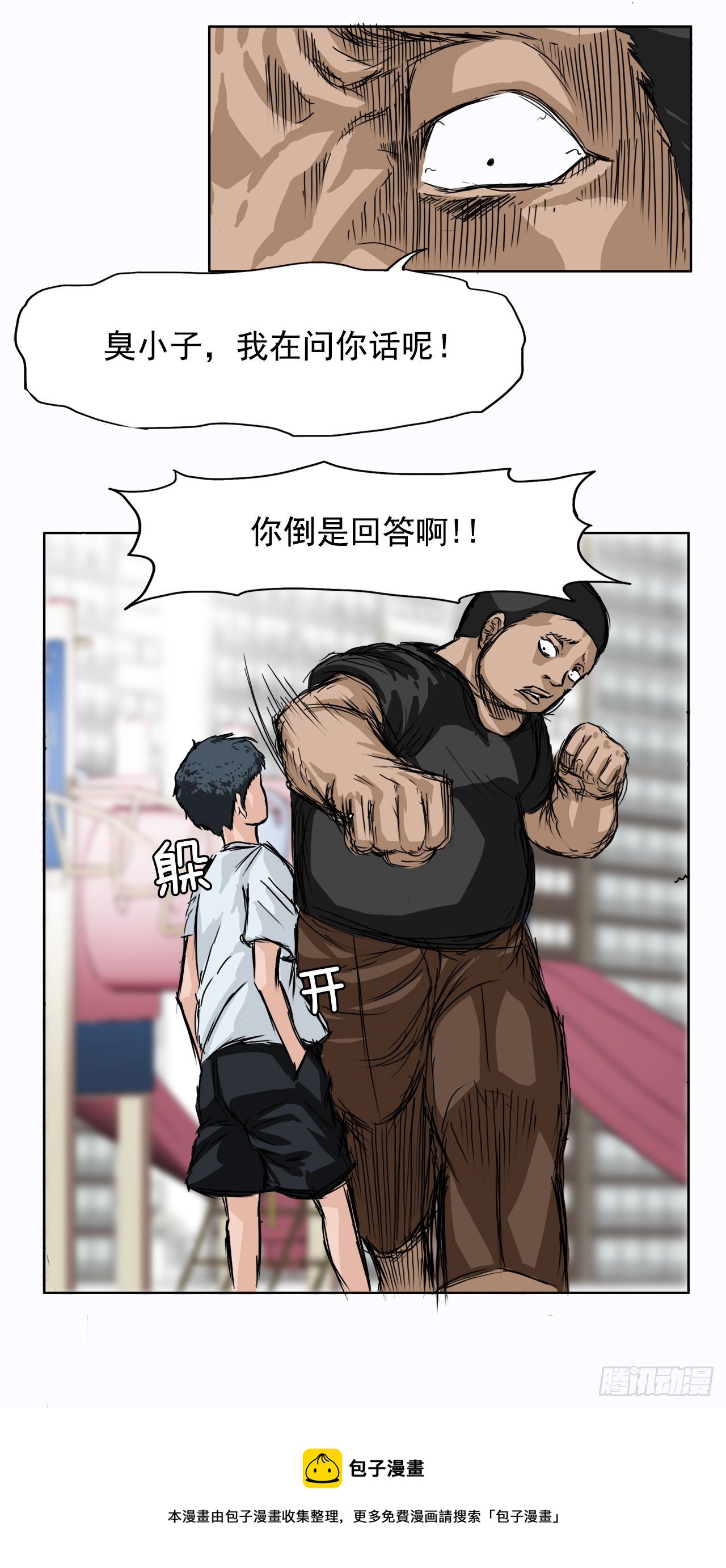 1.特别的小孩-第2话