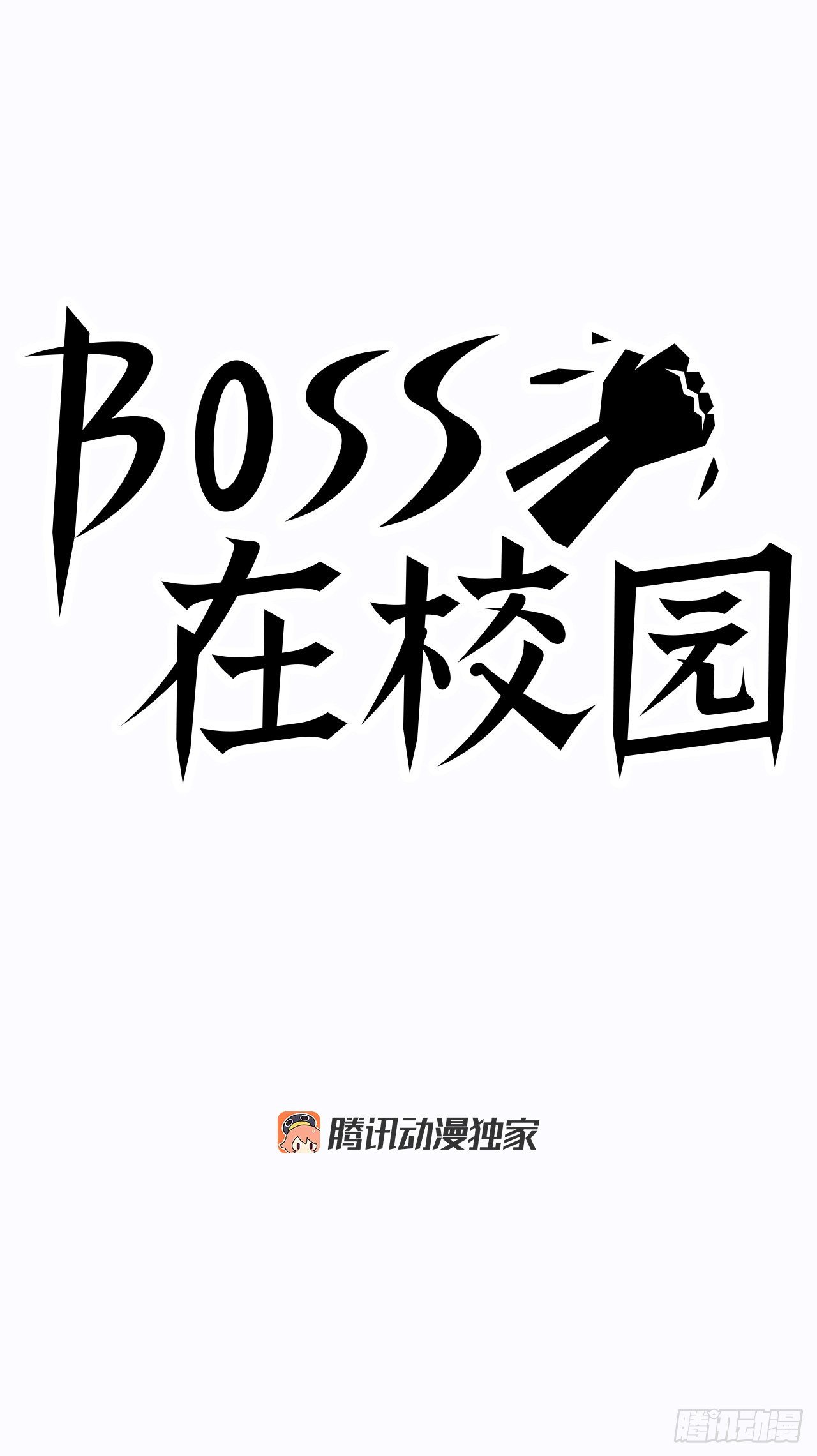 1.特别的小孩-第2话