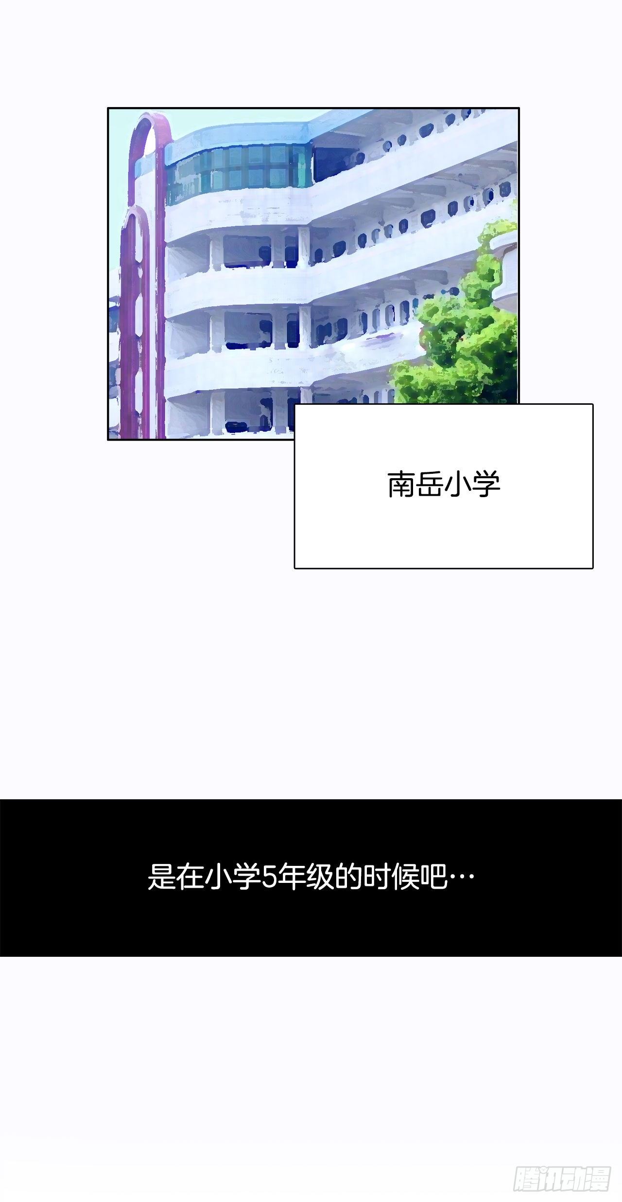 1.特别的小孩-第2话