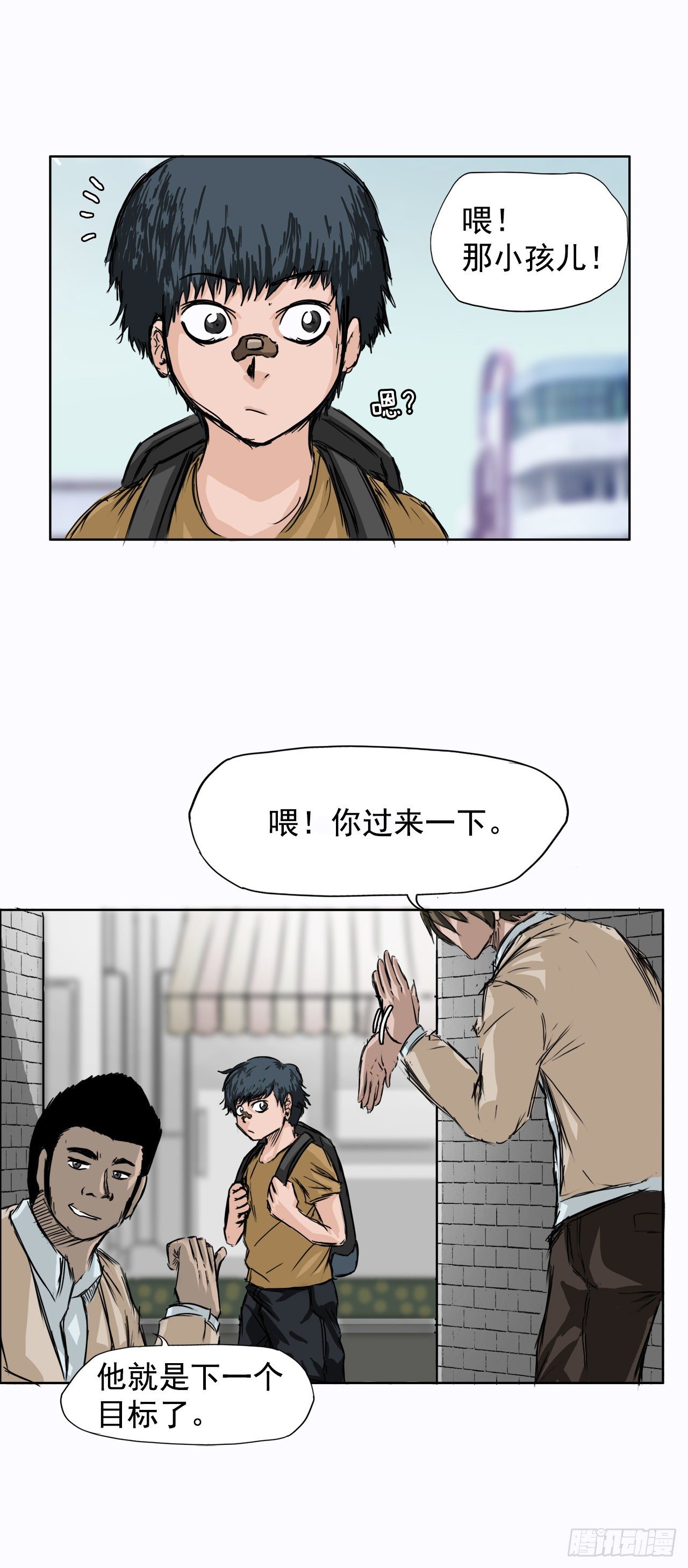 1.特别的小孩-第2话