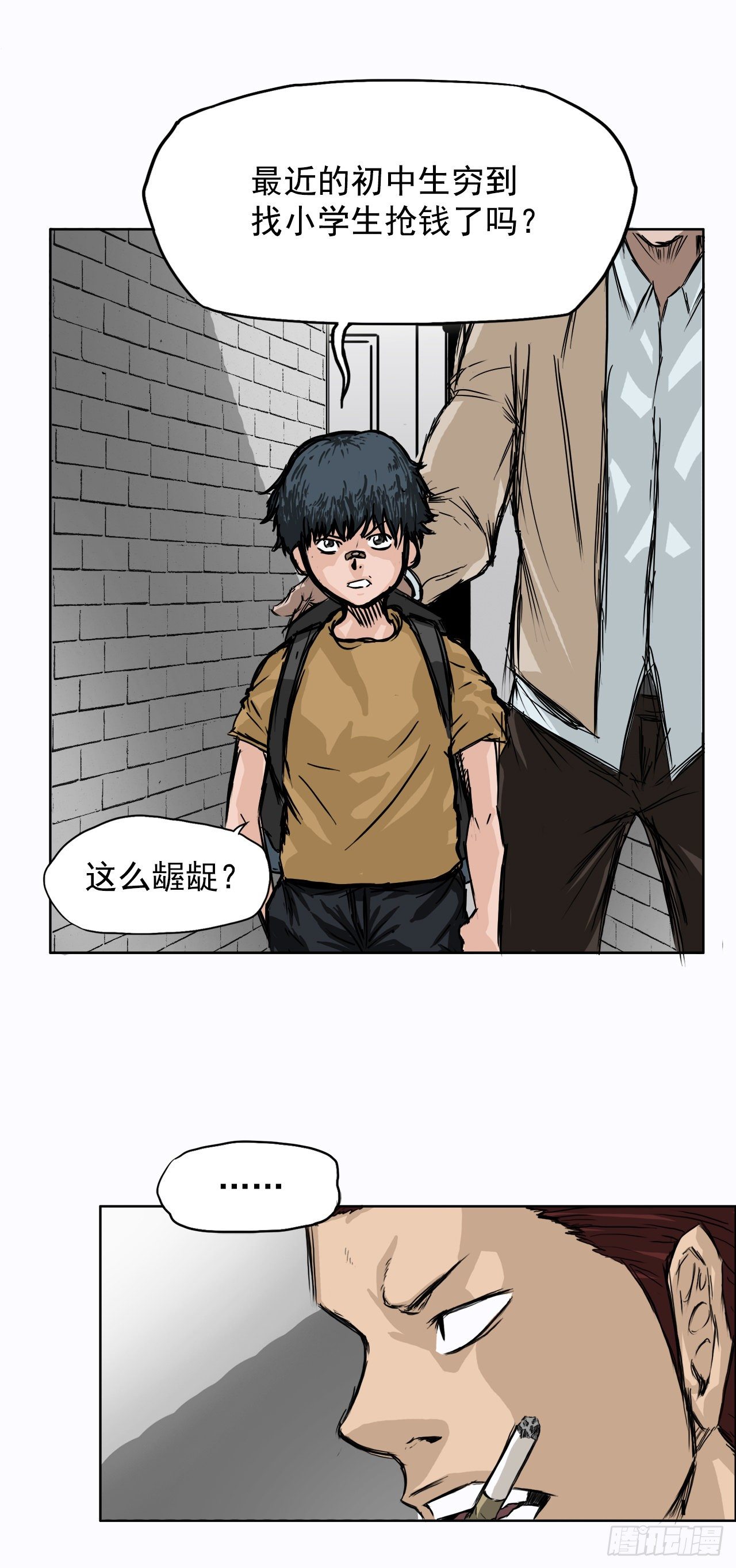 1.特别的小孩-第2话
