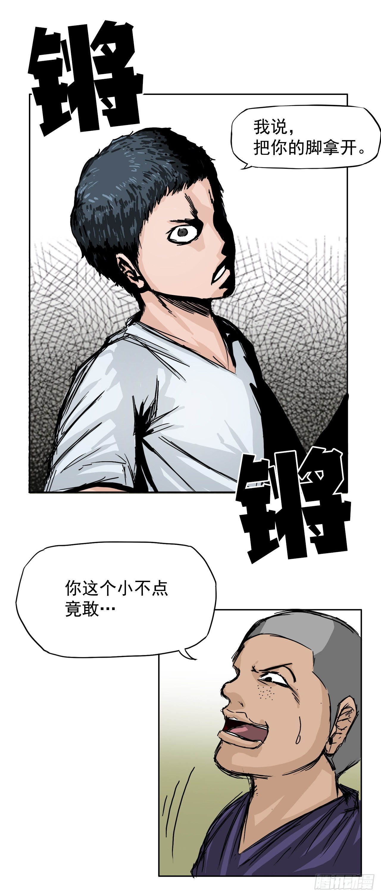 1.特别的小孩-第2话
