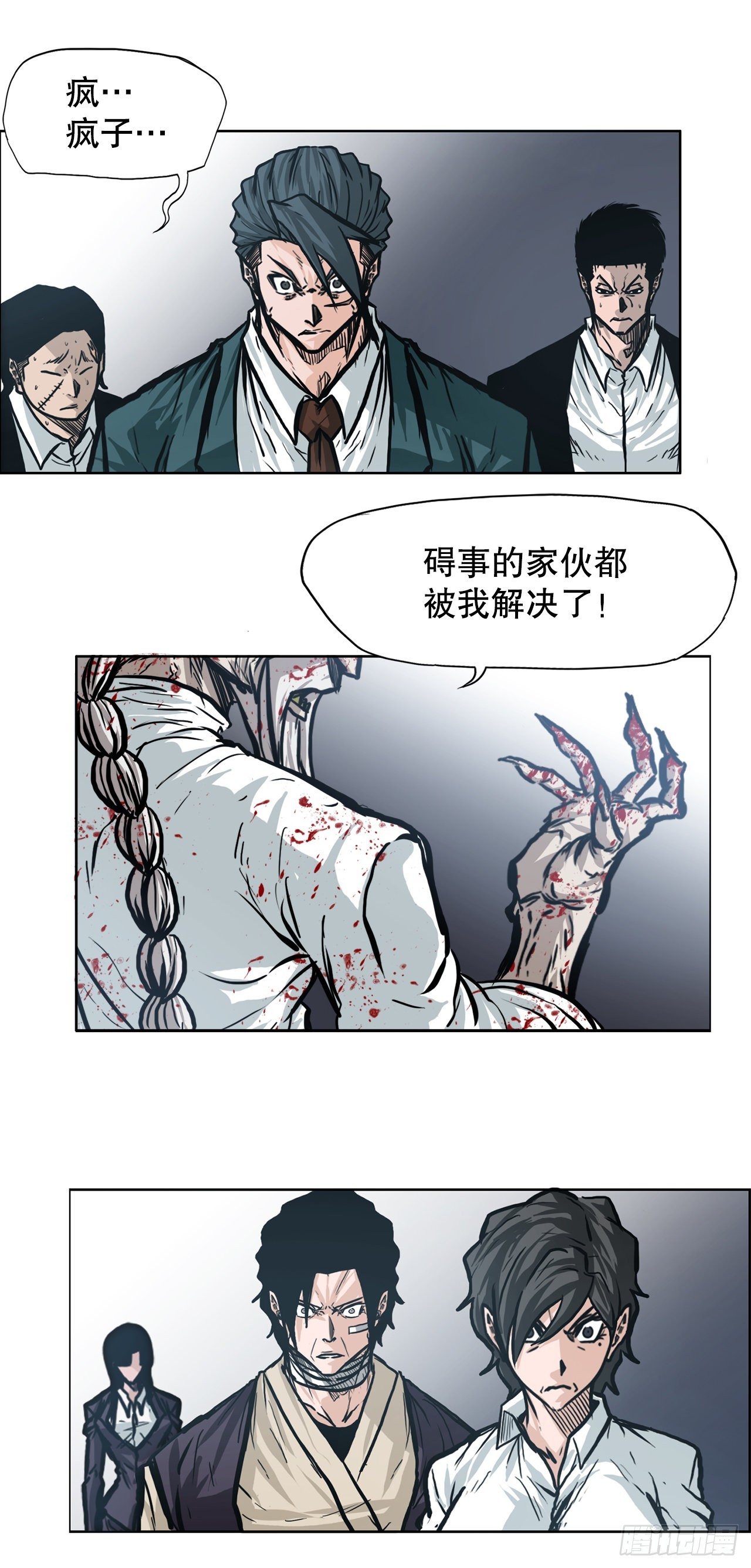 99.弟子对战-第100话
