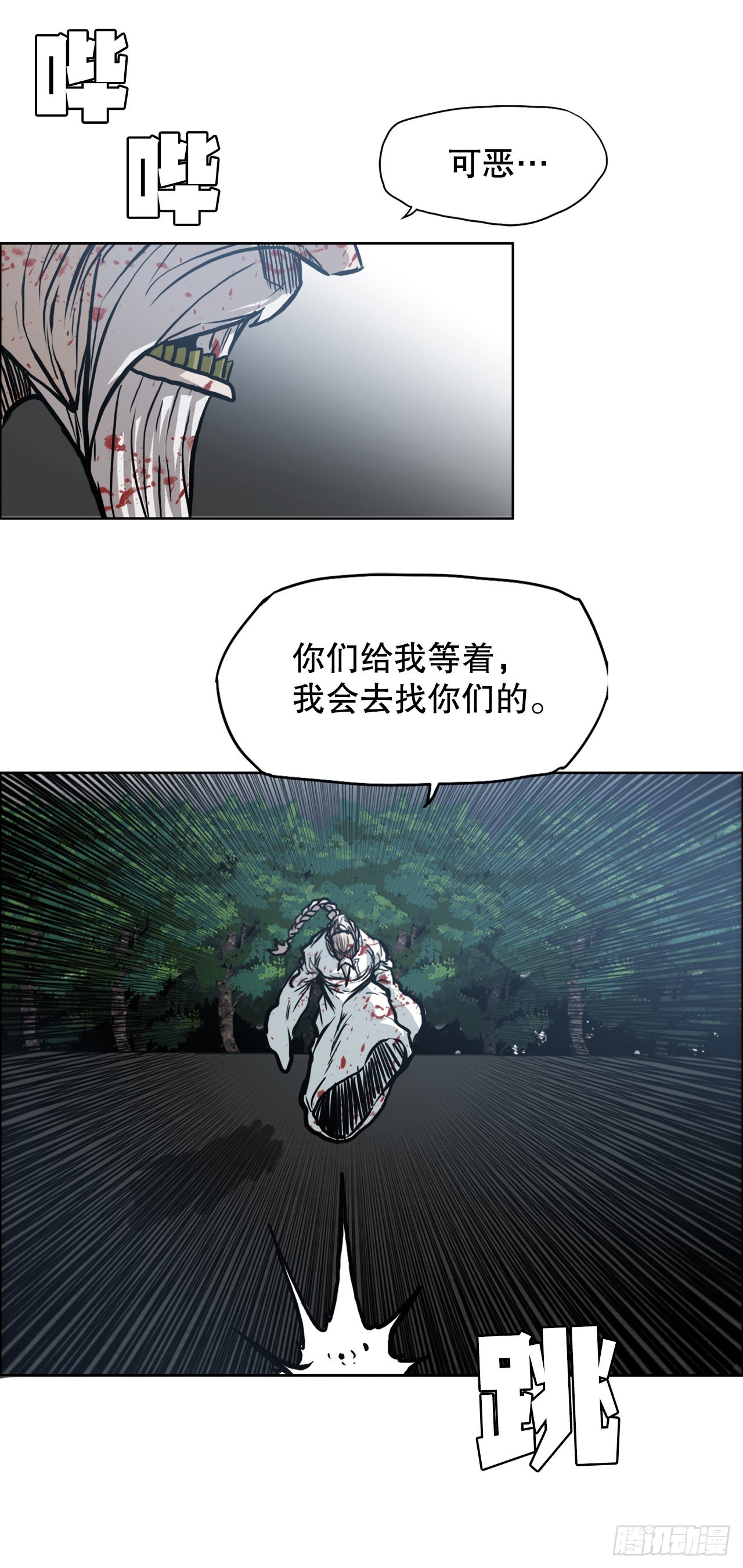 99.弟子对战-第100话