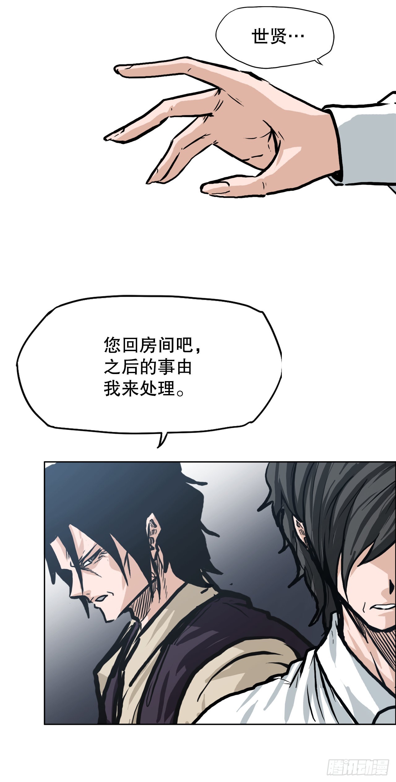 99.弟子对战-第100话