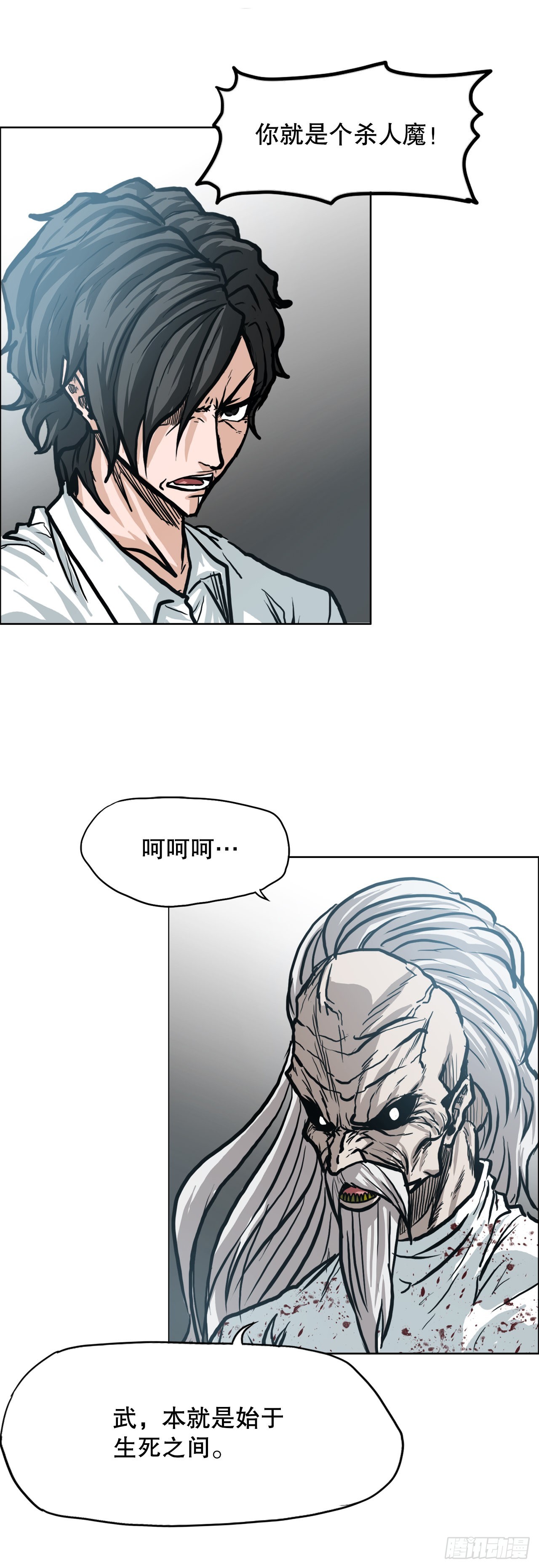 101.第一轮结束(1/2)-第102话