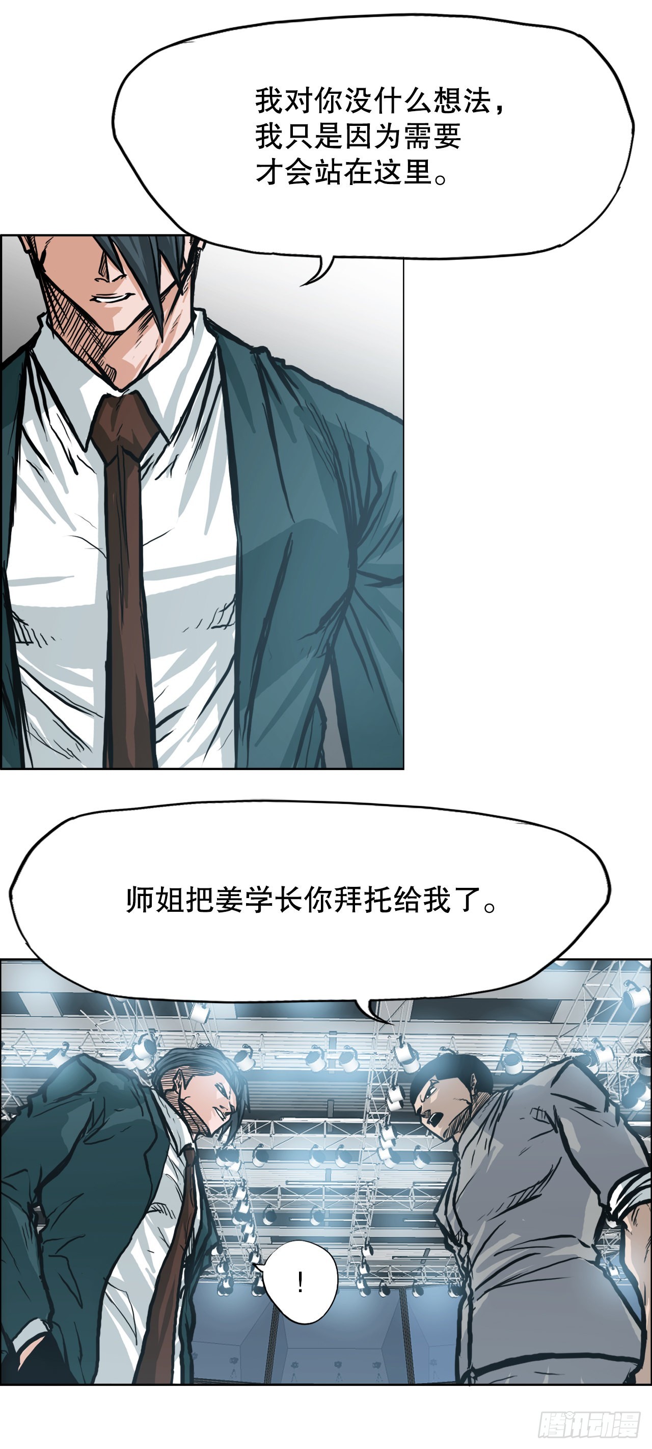 101.第一轮结束(1/2)-第102话