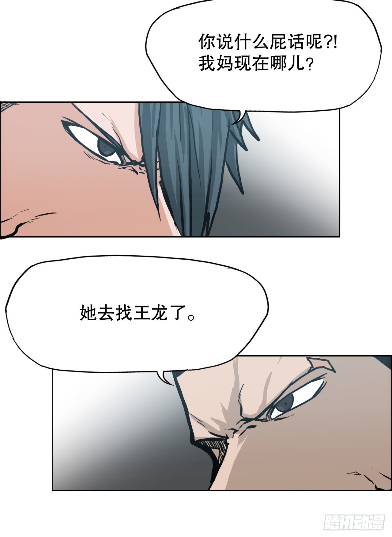 101.第一轮结束(1/2)-第102话