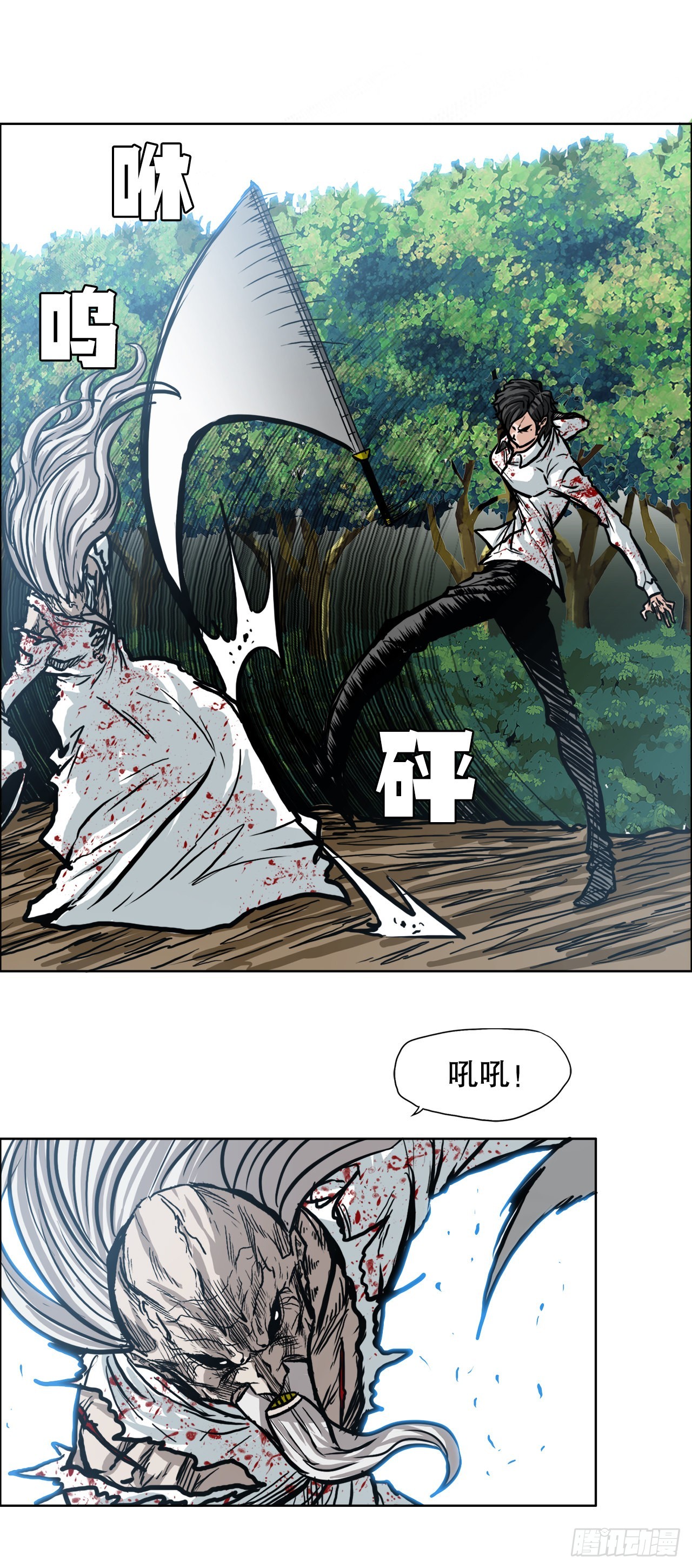 103.王龙的突袭2-第104话