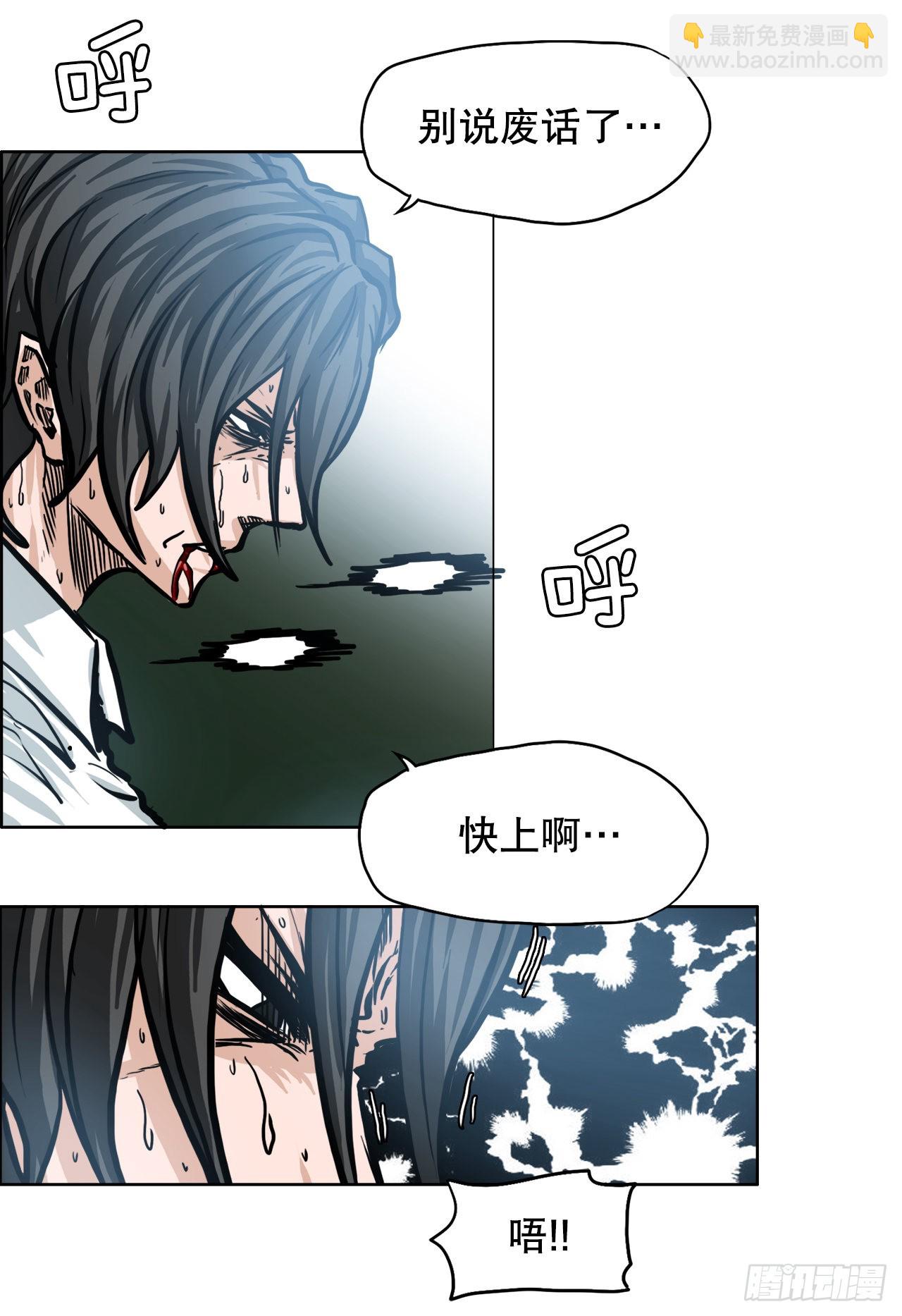 103.王龙的突袭2-第104话