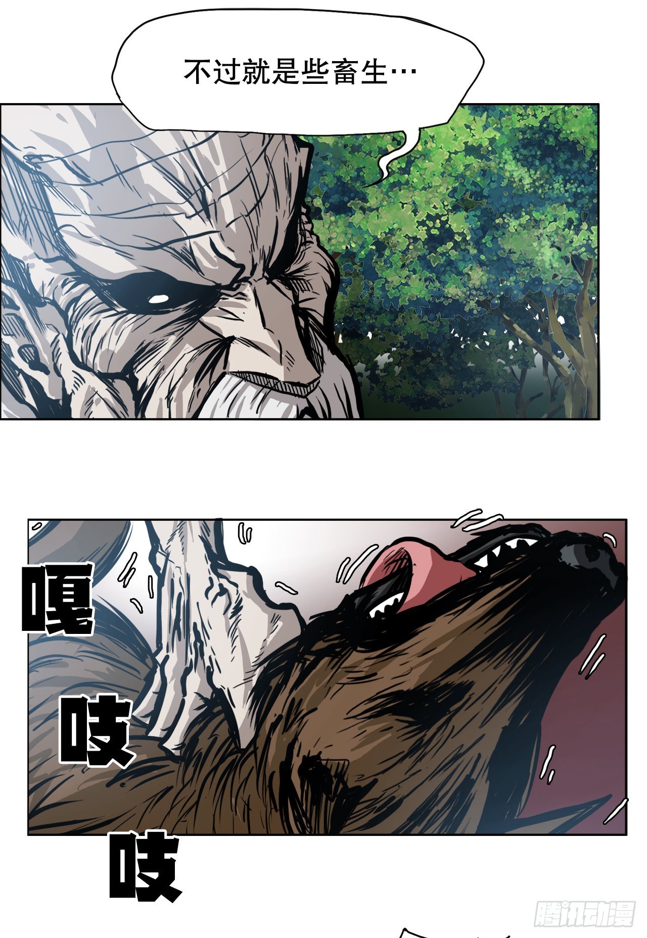 103.王龙的突袭2-第104话