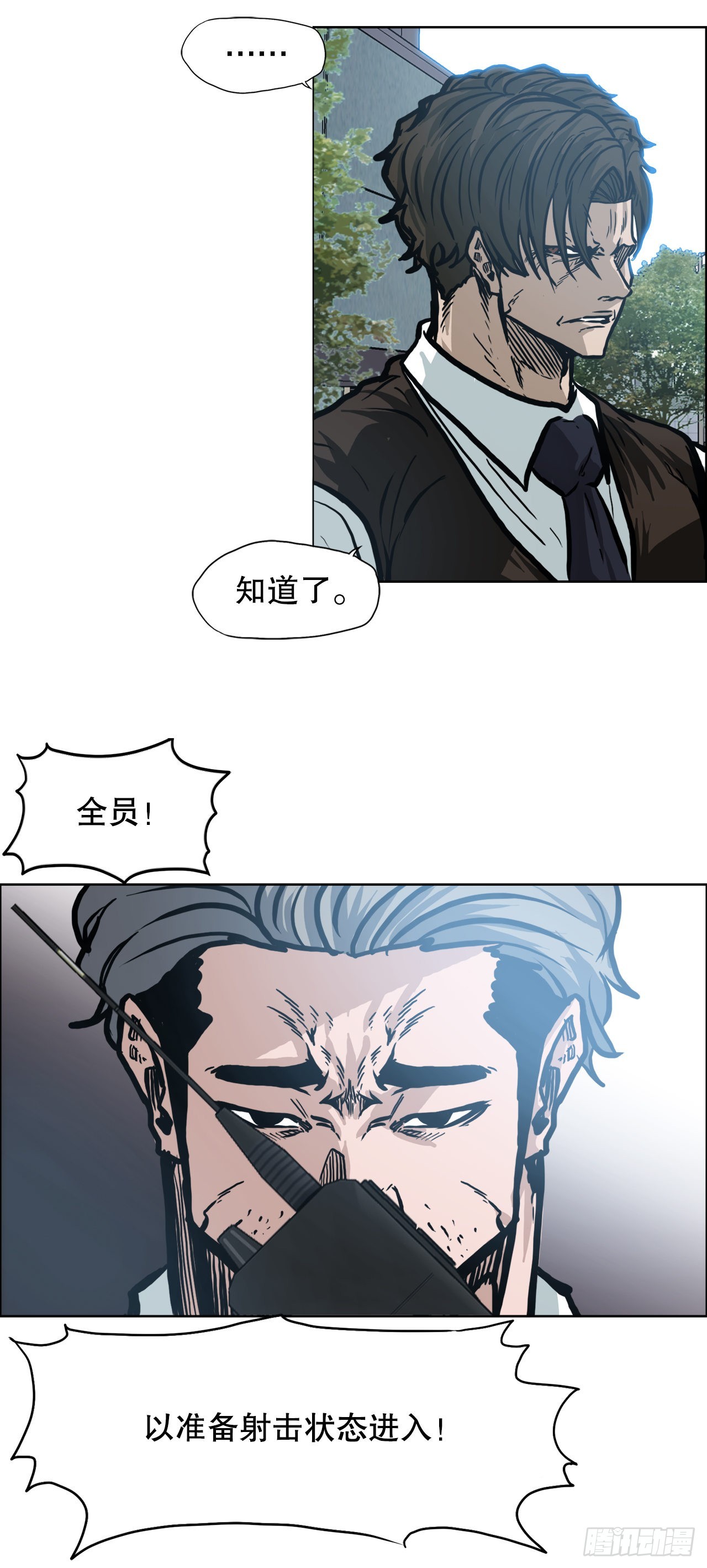 105.王龙的突袭4-第106话