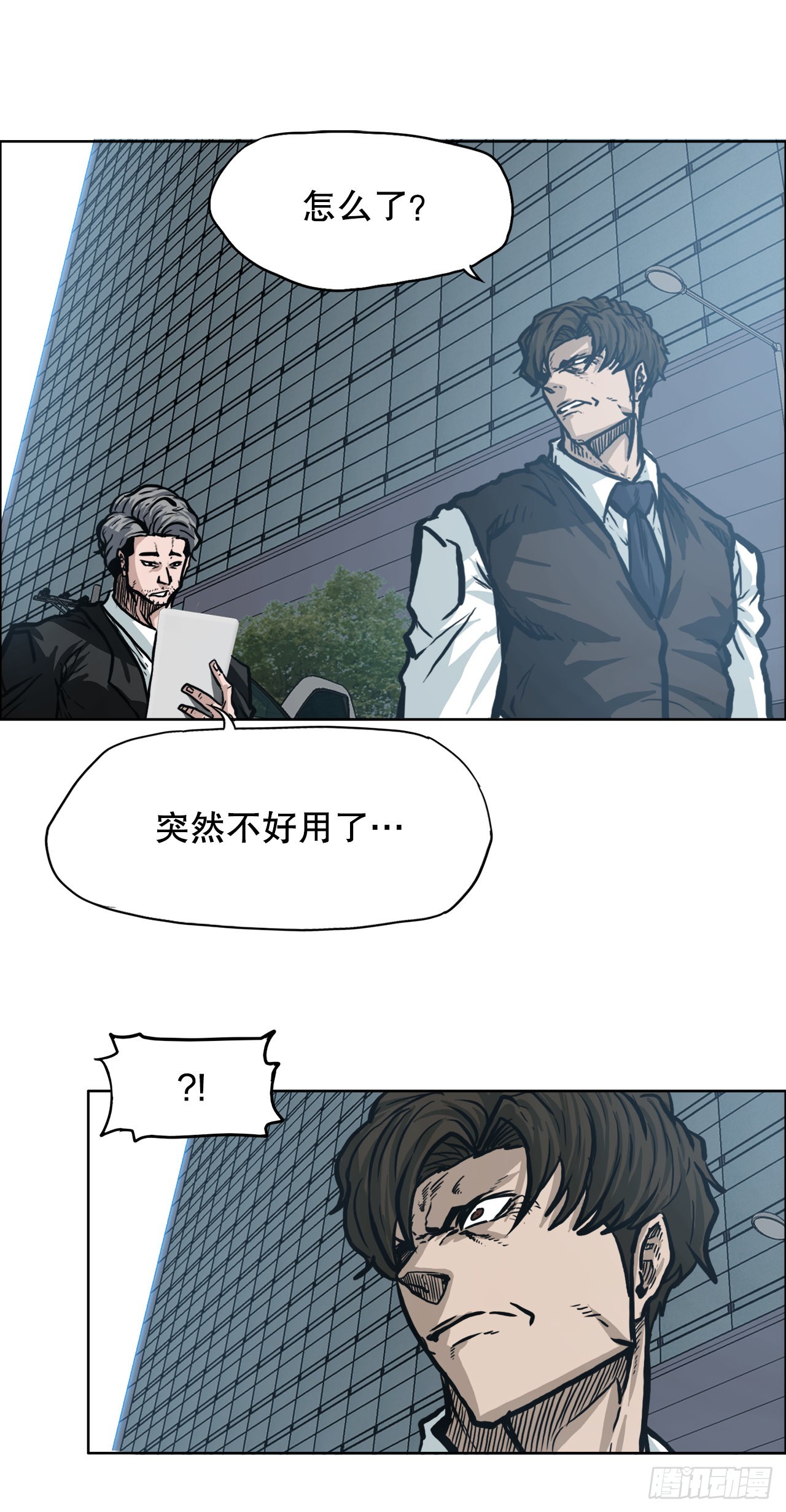 105.王龙的突袭4-第106话