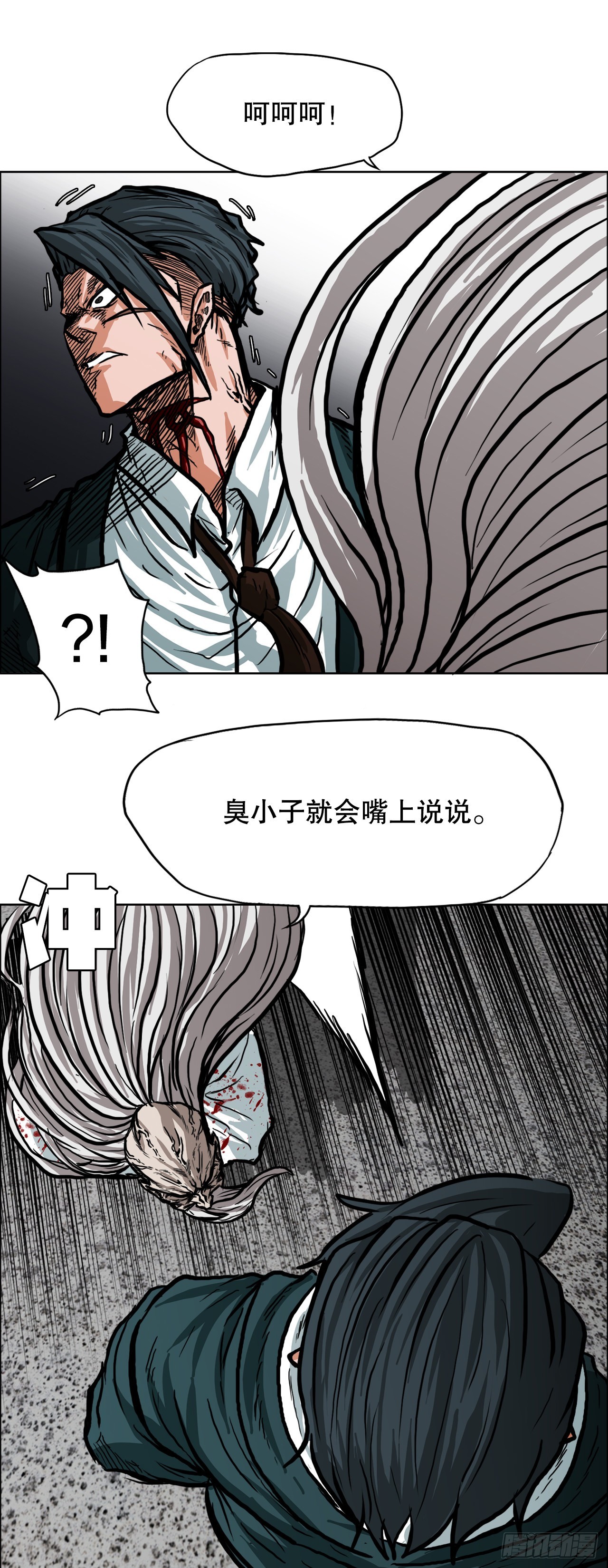 105.王龙的突袭4-第106话