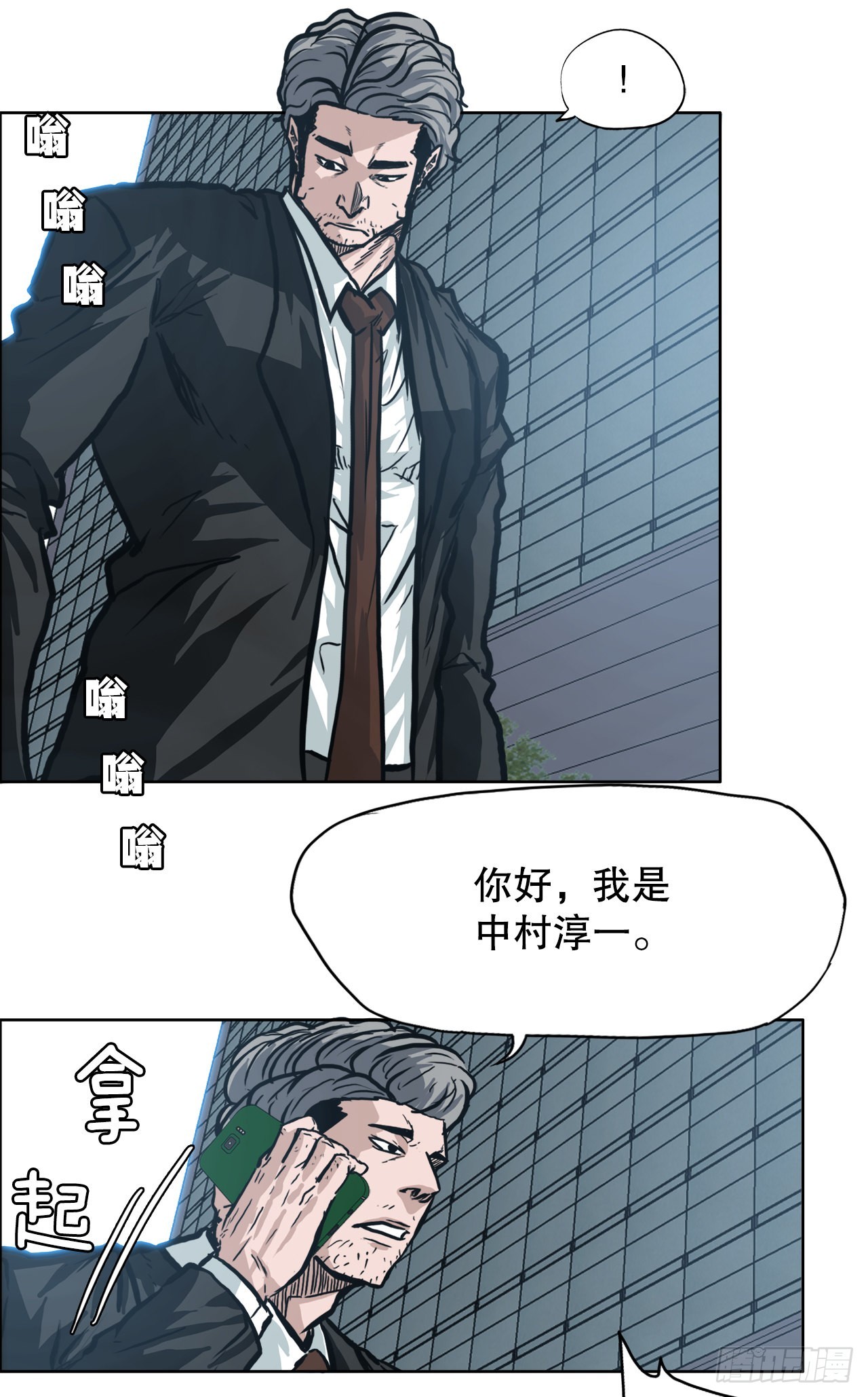 105.王龙的突袭4-第106话