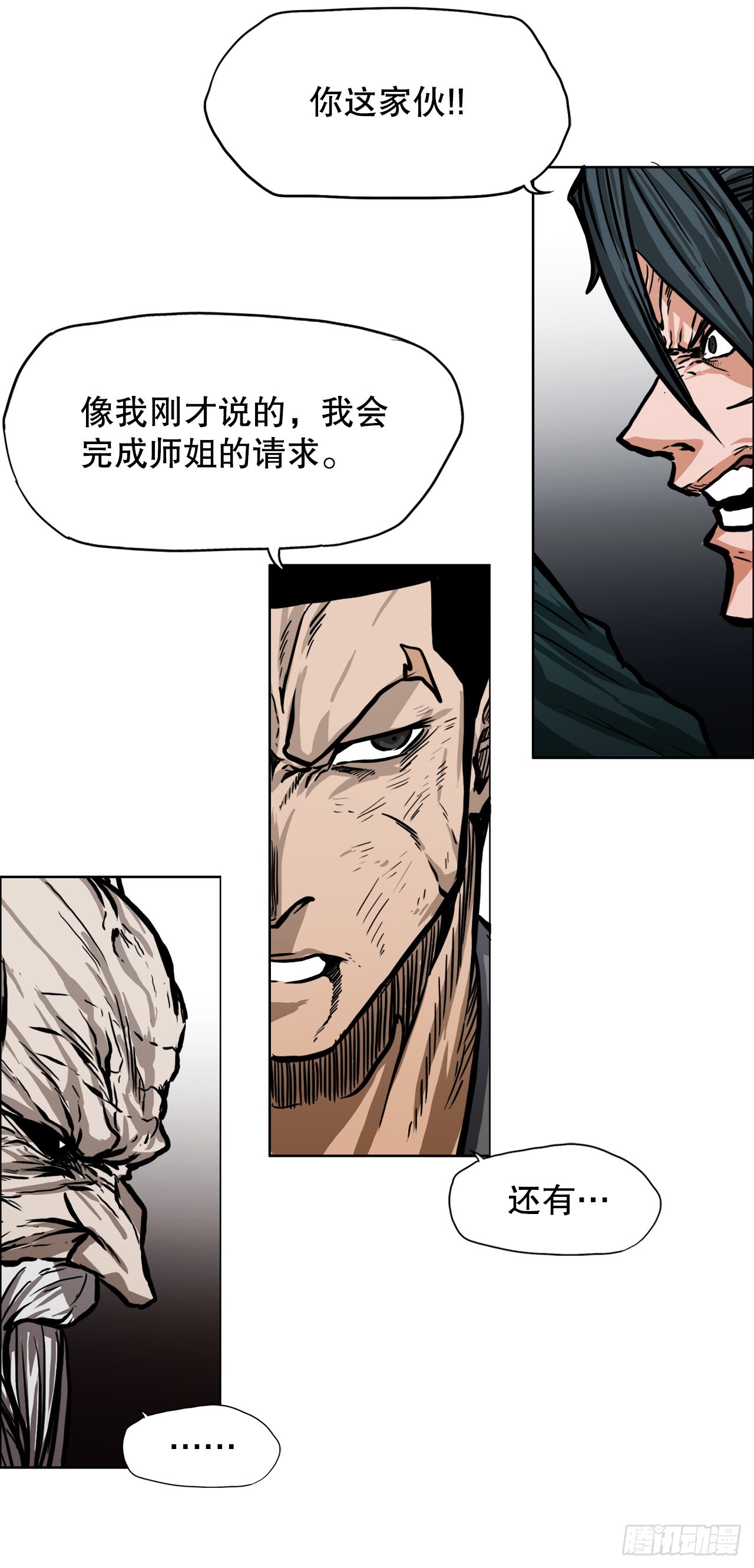 105.王龙的突袭4-第106话