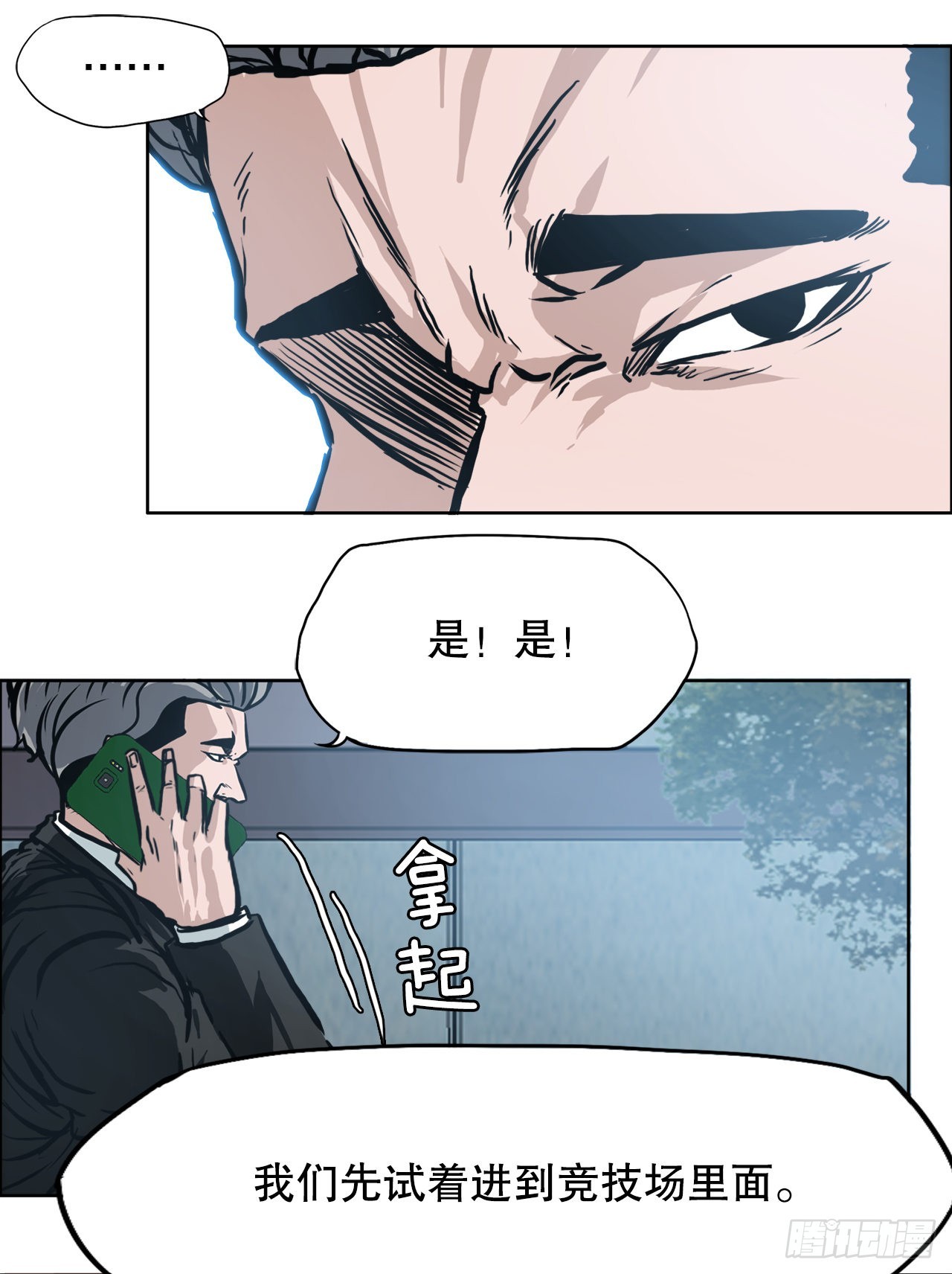 105.王龙的突袭4-第106话