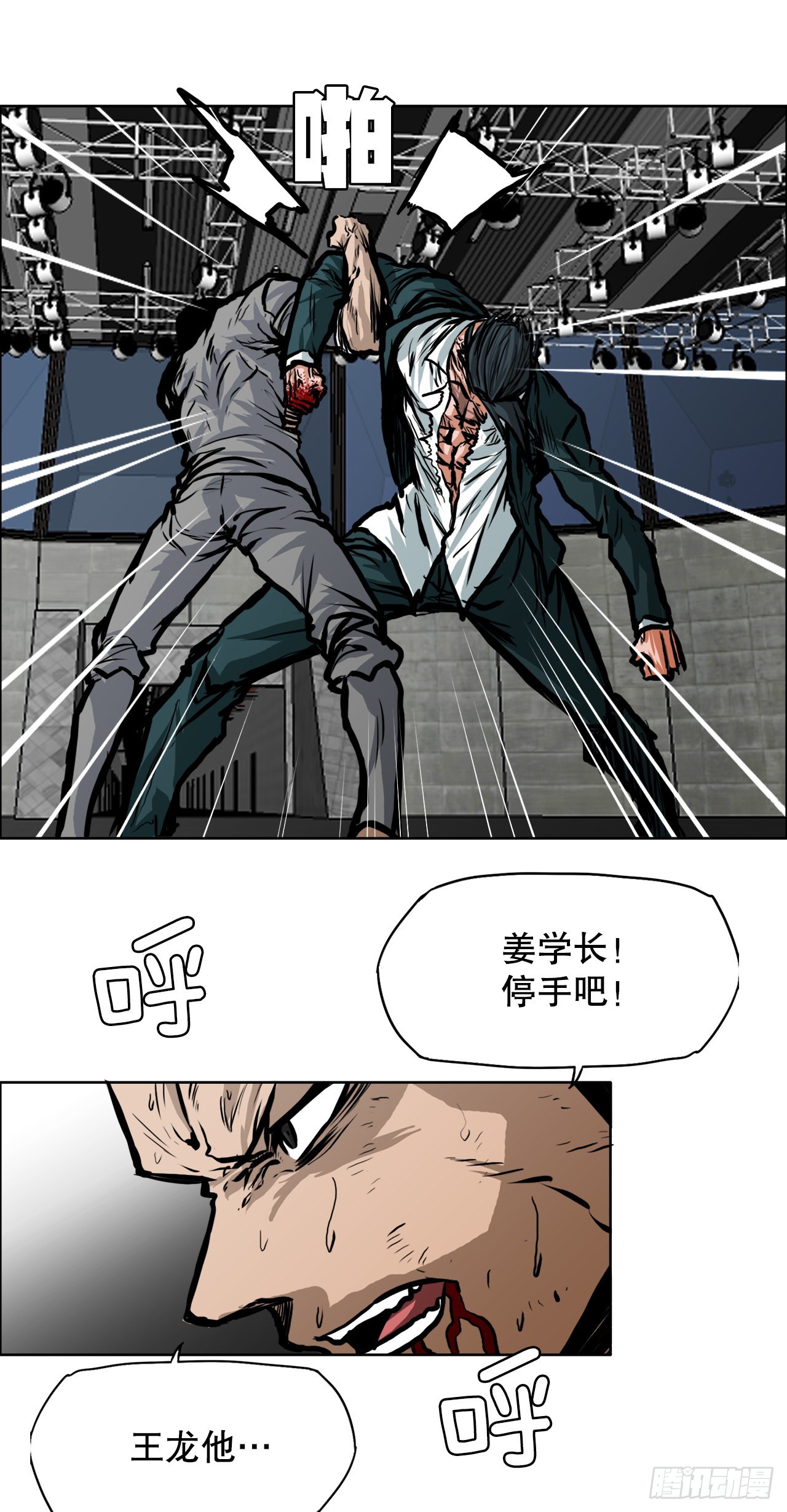 107.彩艳的单挑(1/2)-第108话
