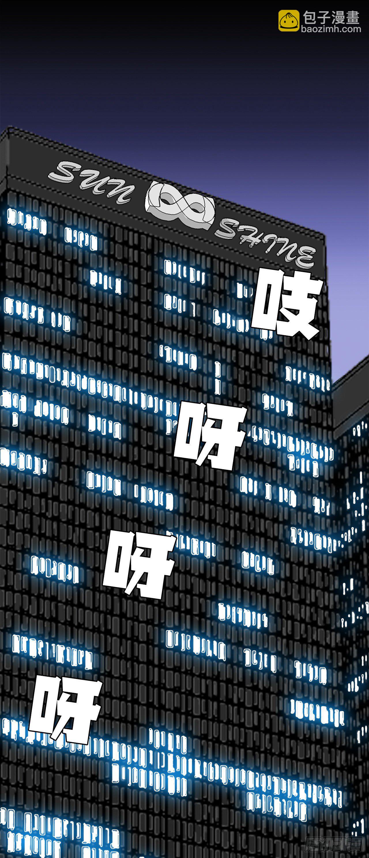 10.被认可为BOSS-第12话