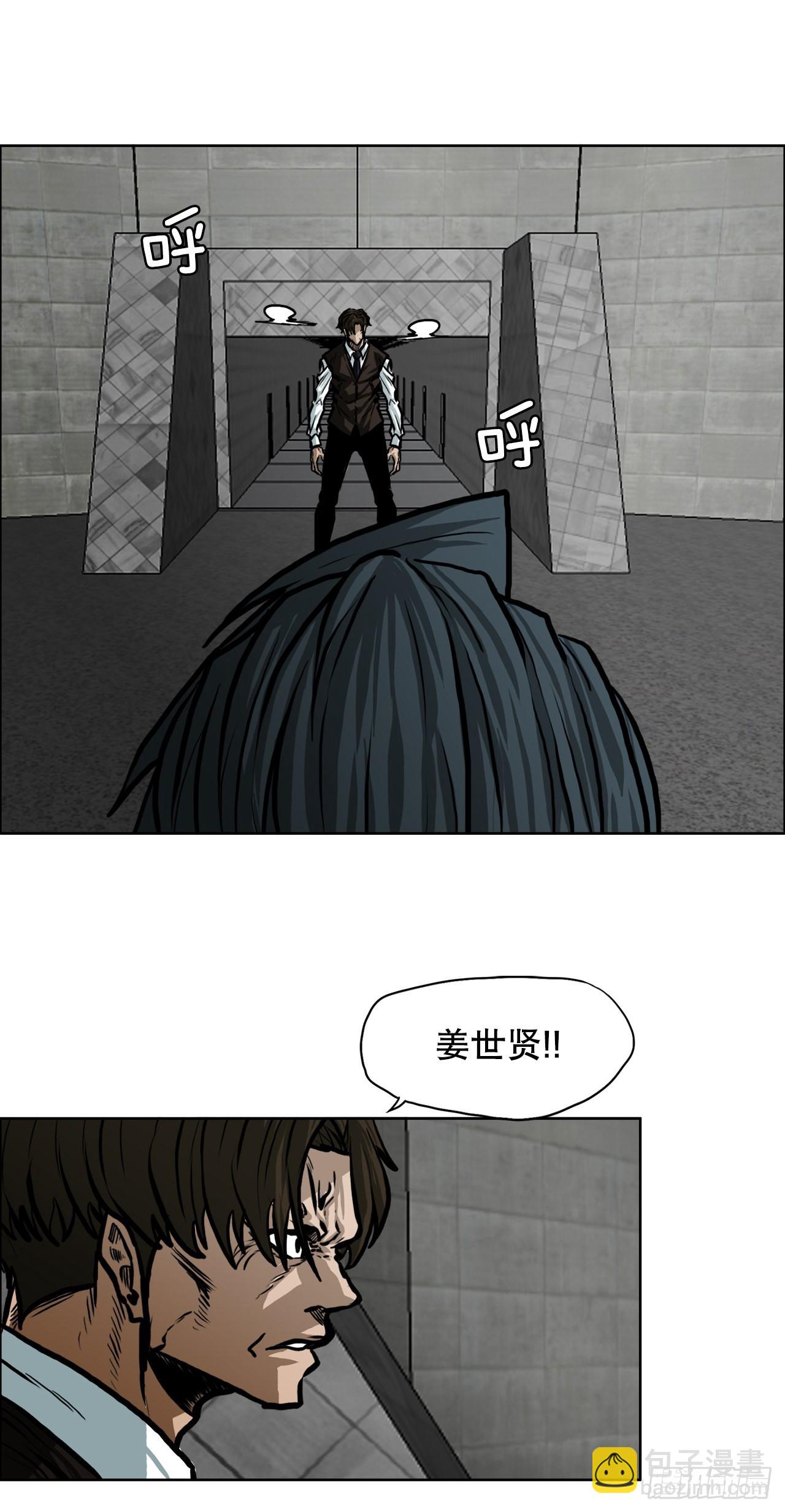109.彩艳vs王龙(1/2)-第110话