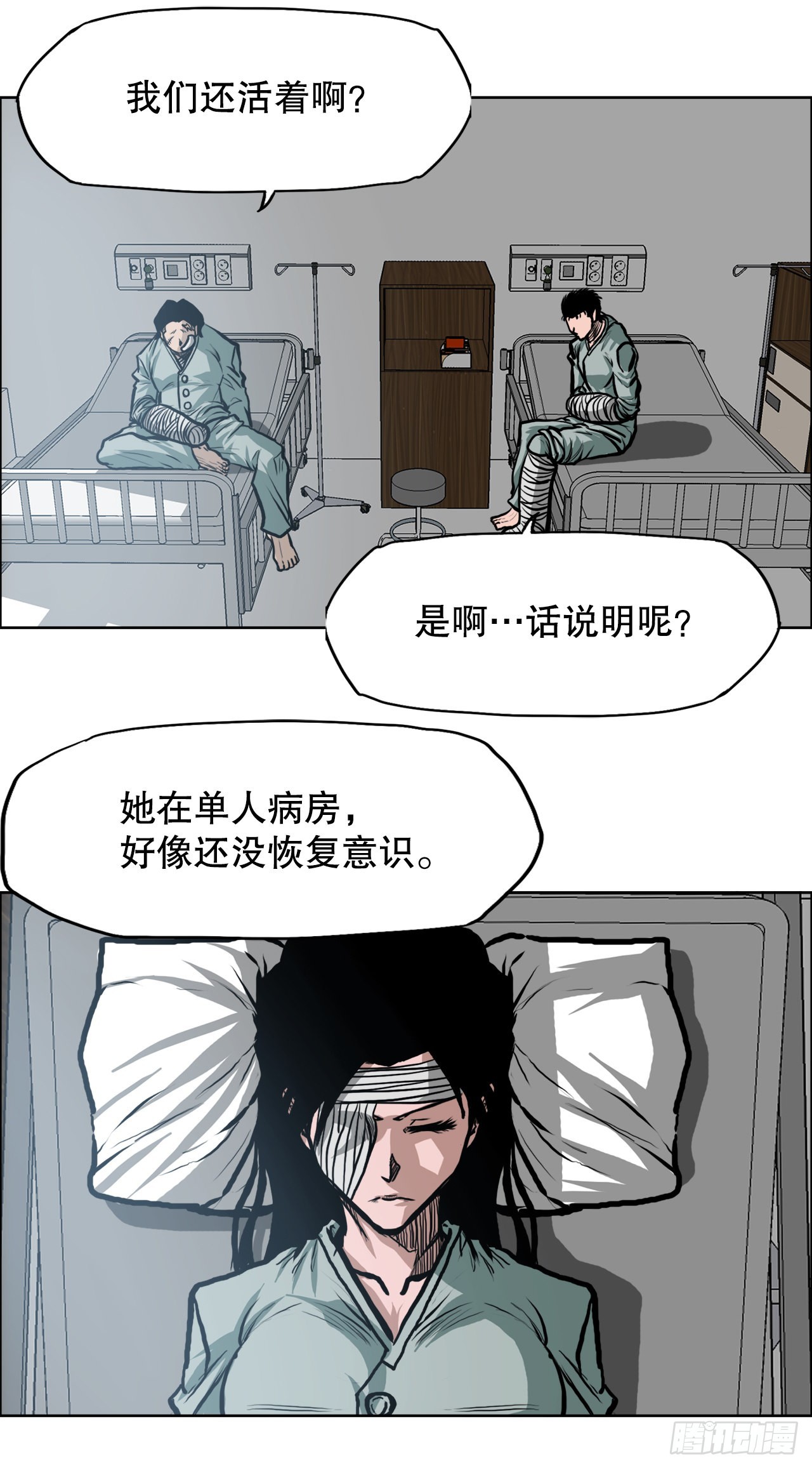 109.彩艳vs王龙(1/2)-第110话