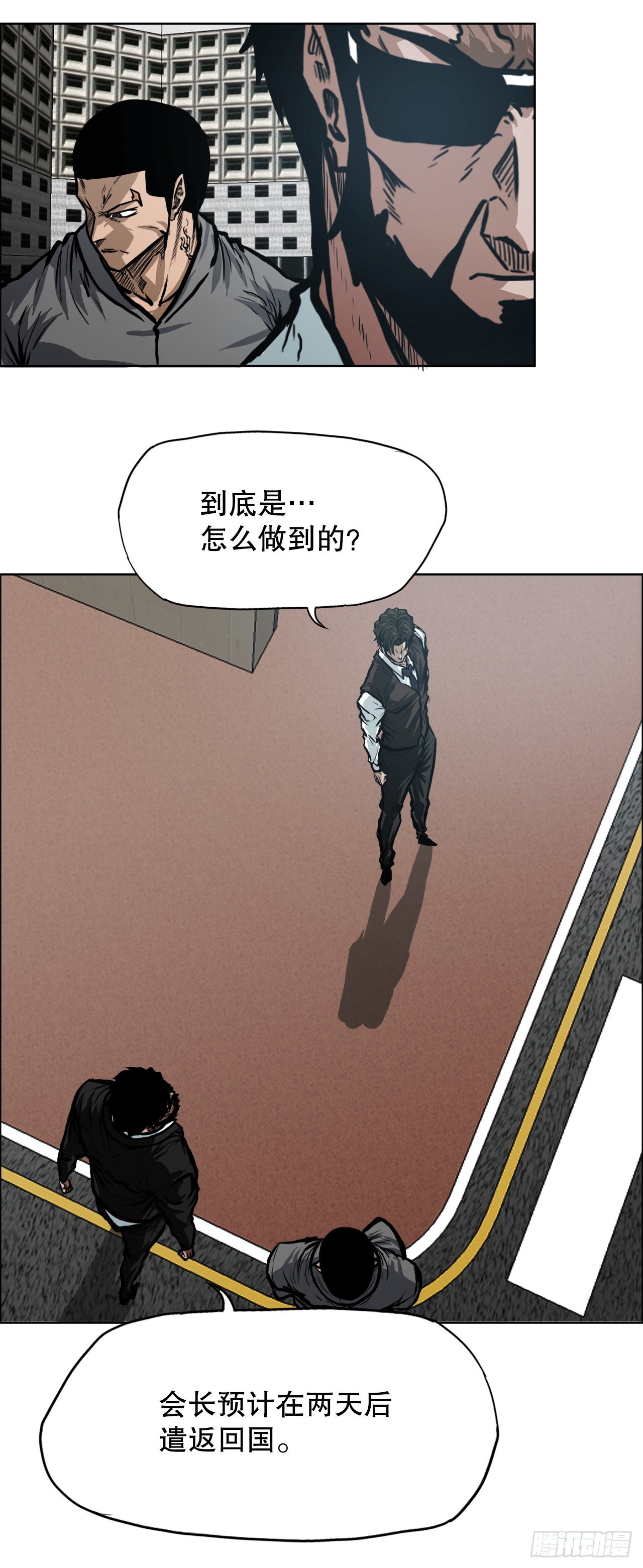 109.彩艳vs王龙(1/2)-第110话