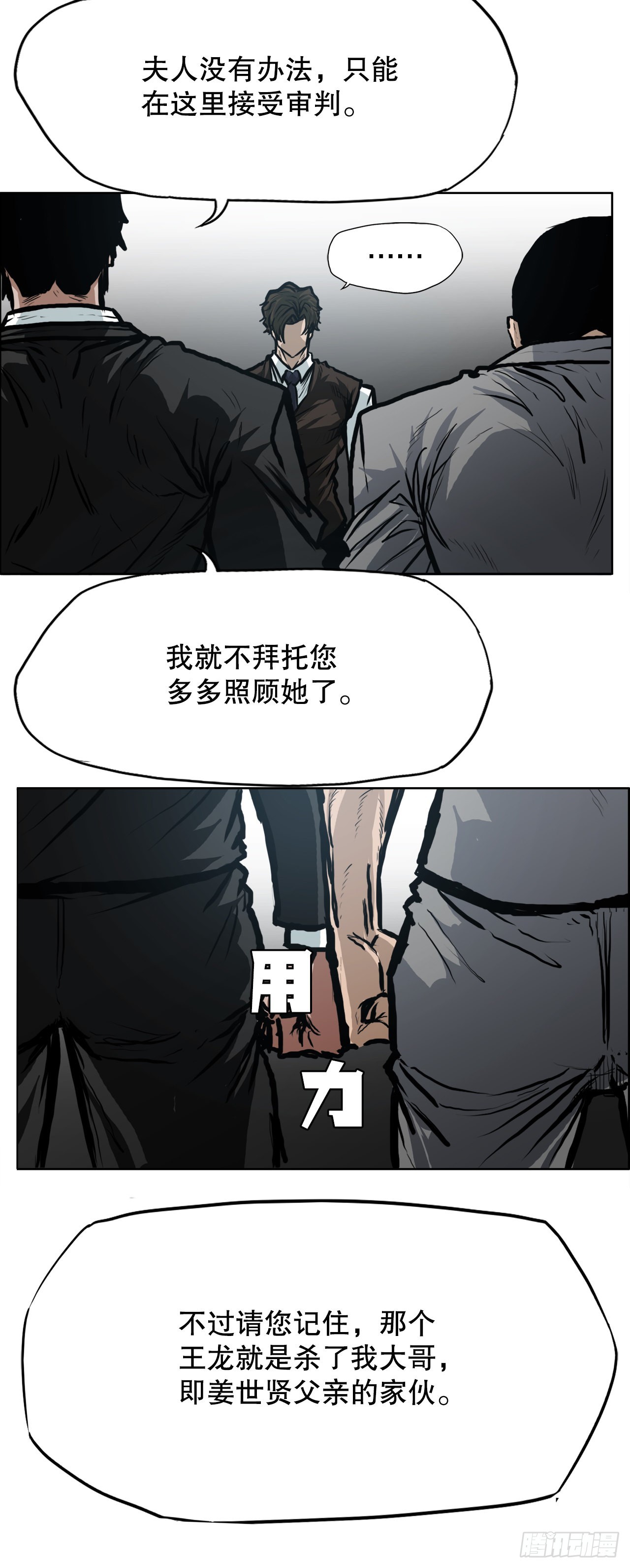 109.彩艳vs王龙(1/2)-第110话