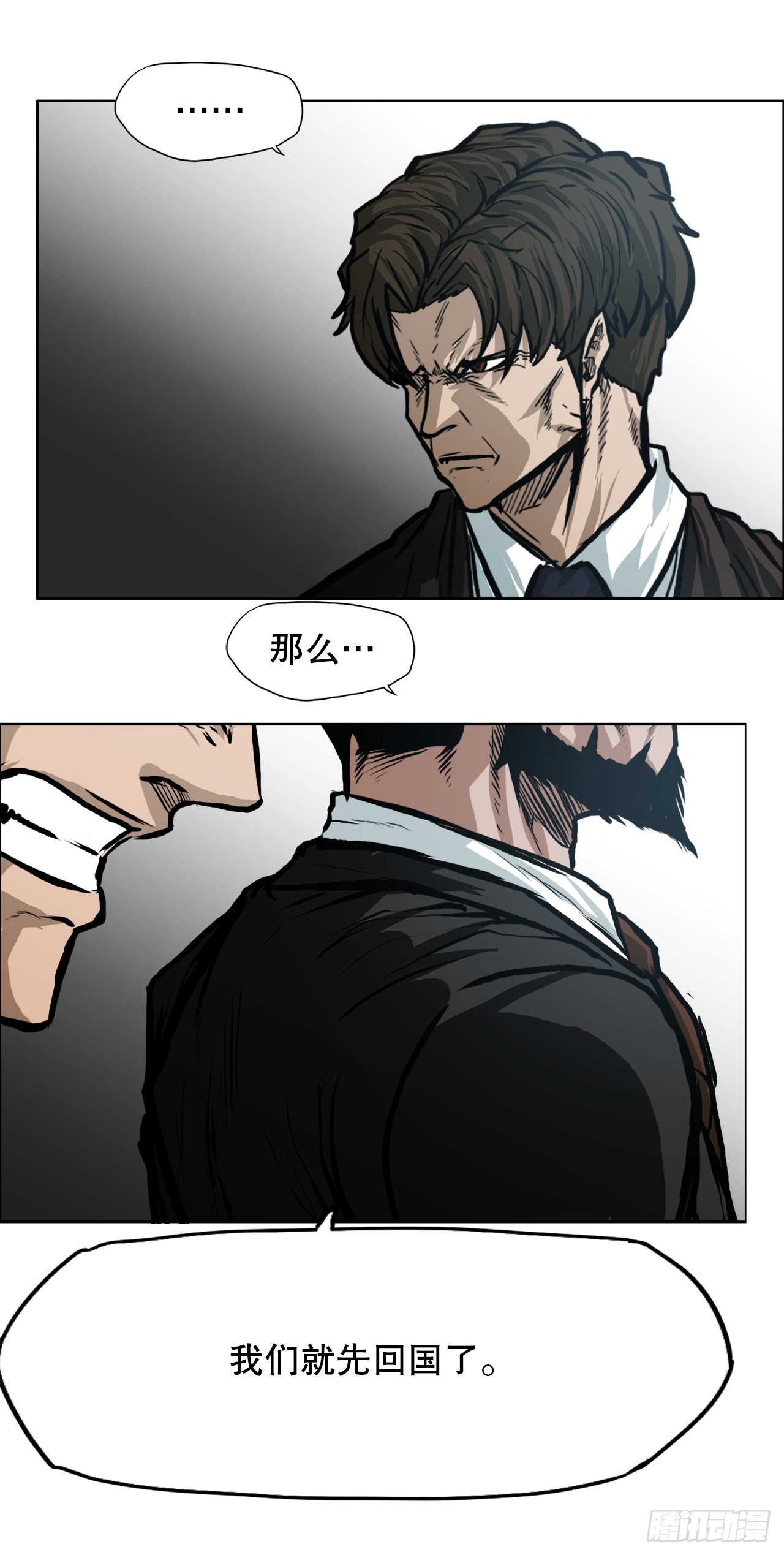 109.彩艳vs王龙(1/2)-第110话