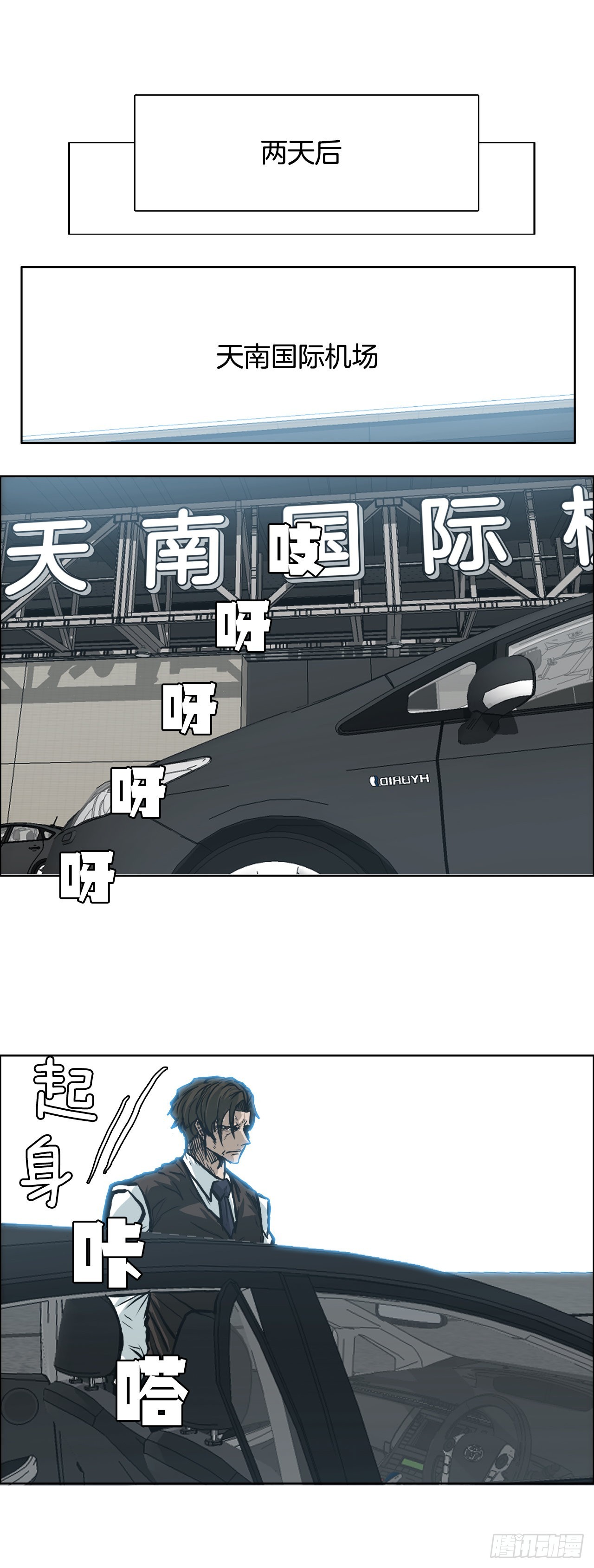 109.彩艳vs王龙(1/2)-第110话