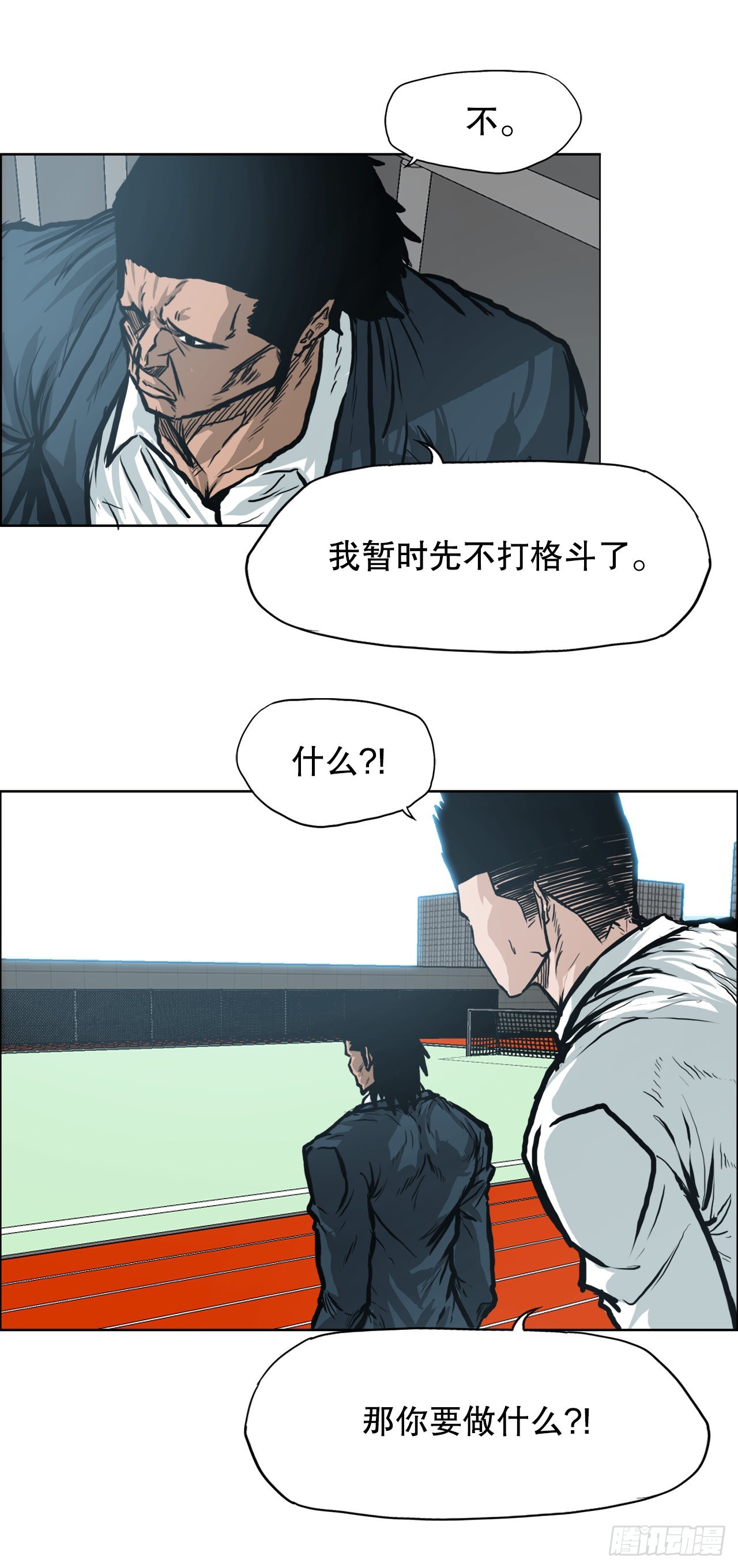 111.世贤vs振泰vs王龙(1/2)-第112话