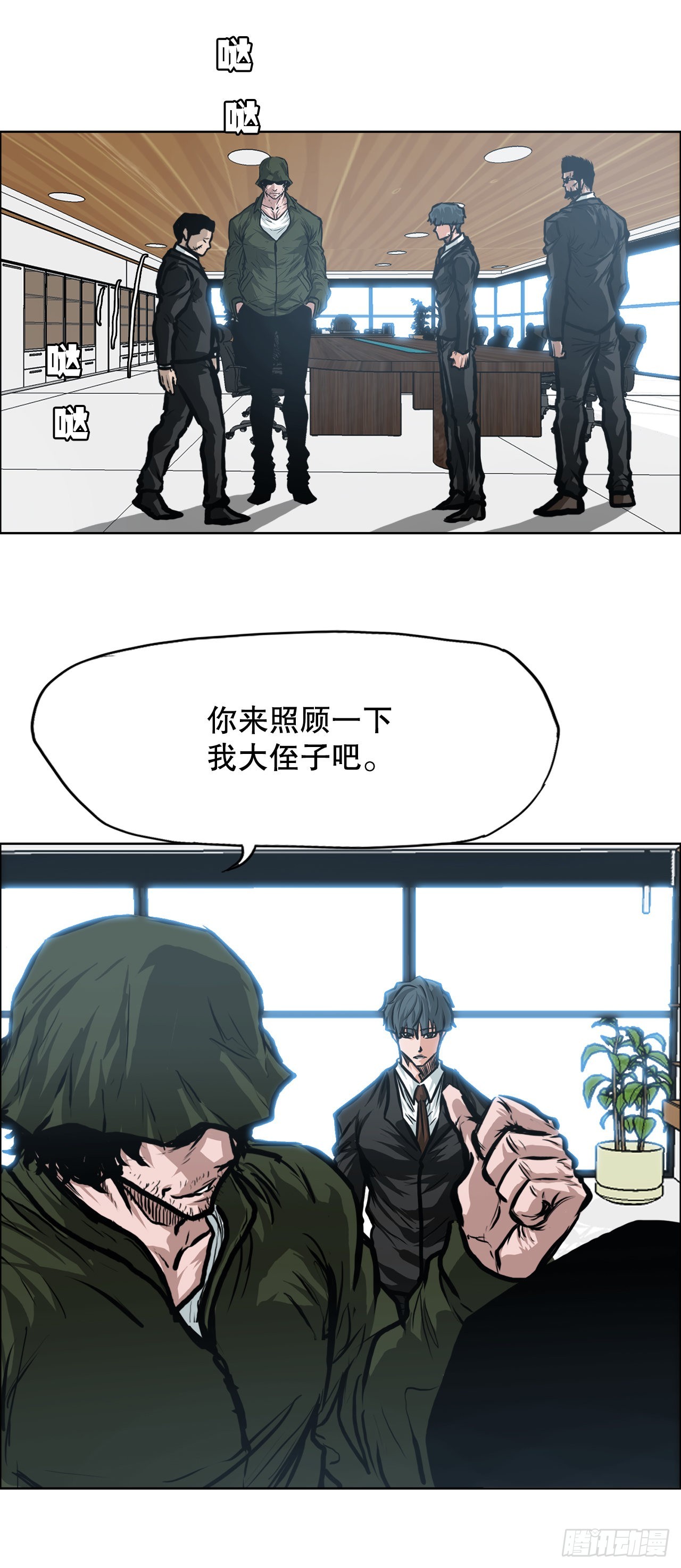 113.世贤vs振泰vs王龙3-第114话