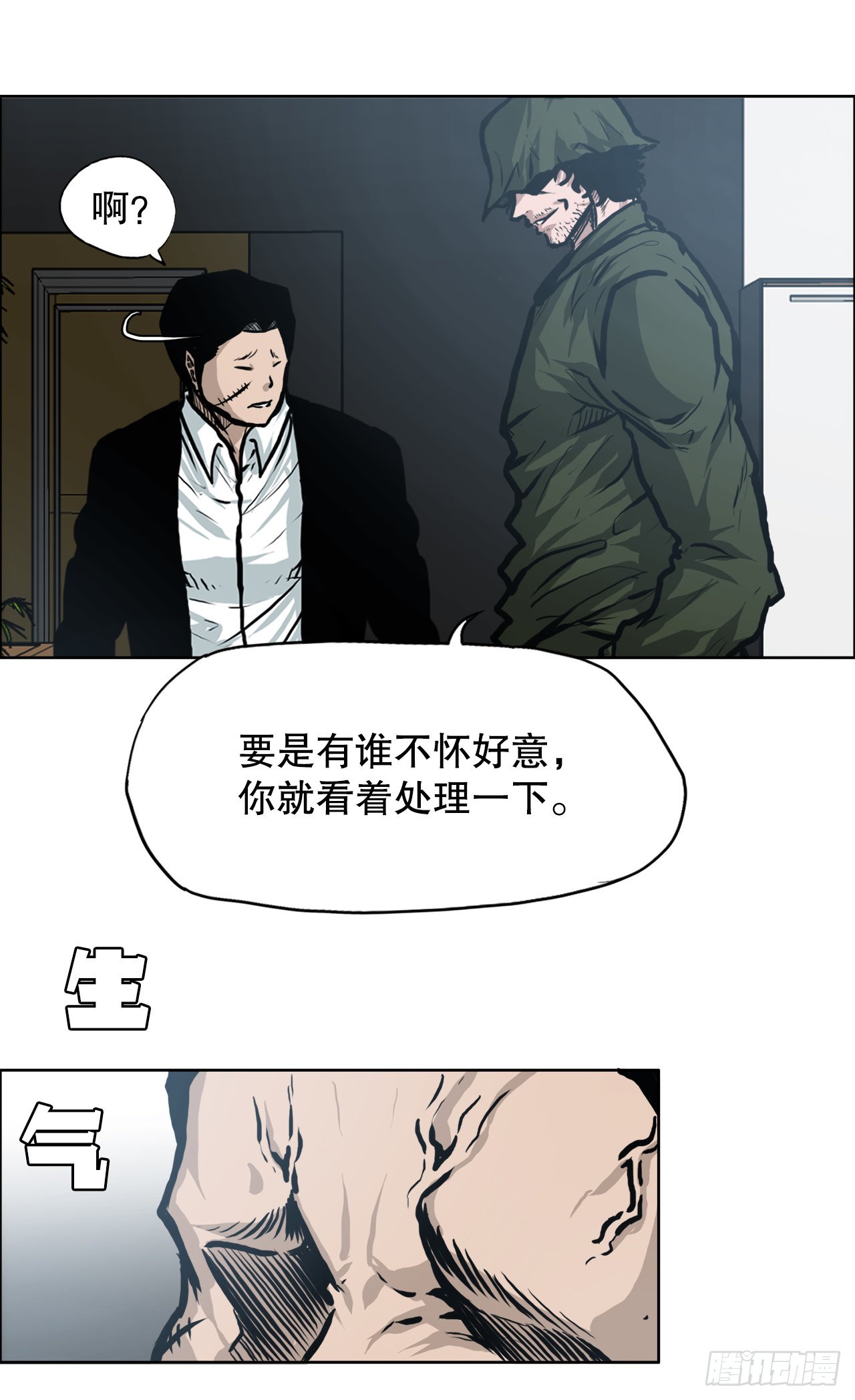 113.世贤vs振泰vs王龙3-第114话
