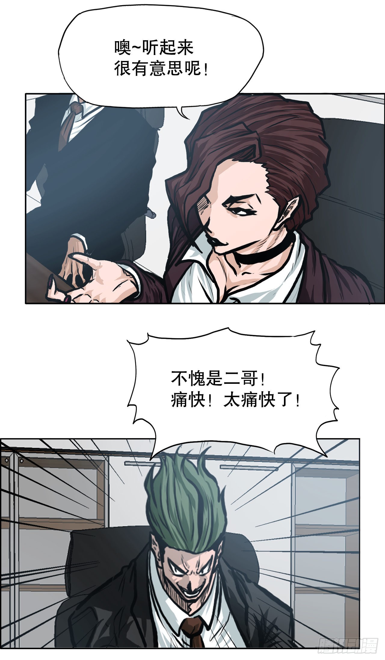 113.世贤vs振泰vs王龙3-第114话