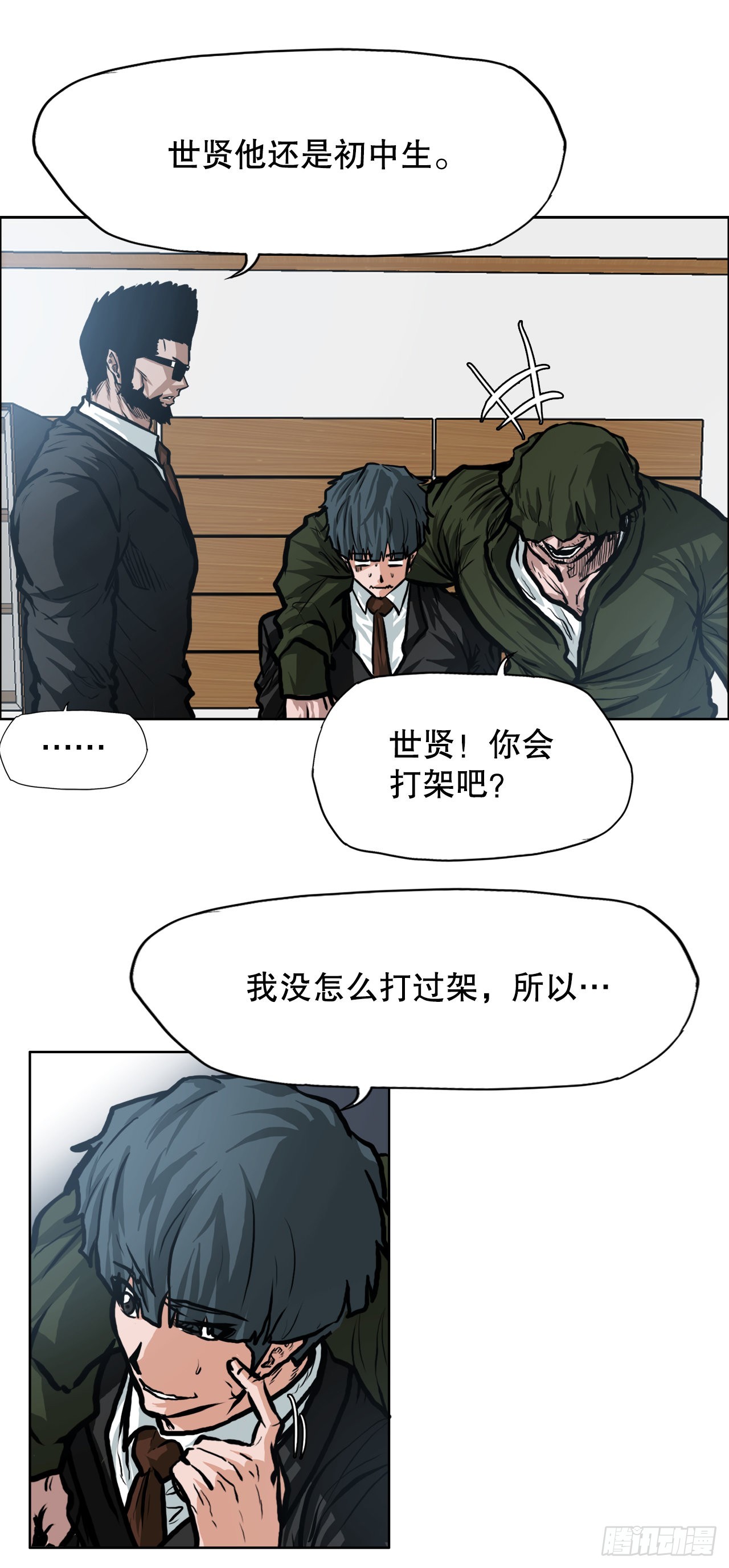 113.世贤vs振泰vs王龙3-第114话