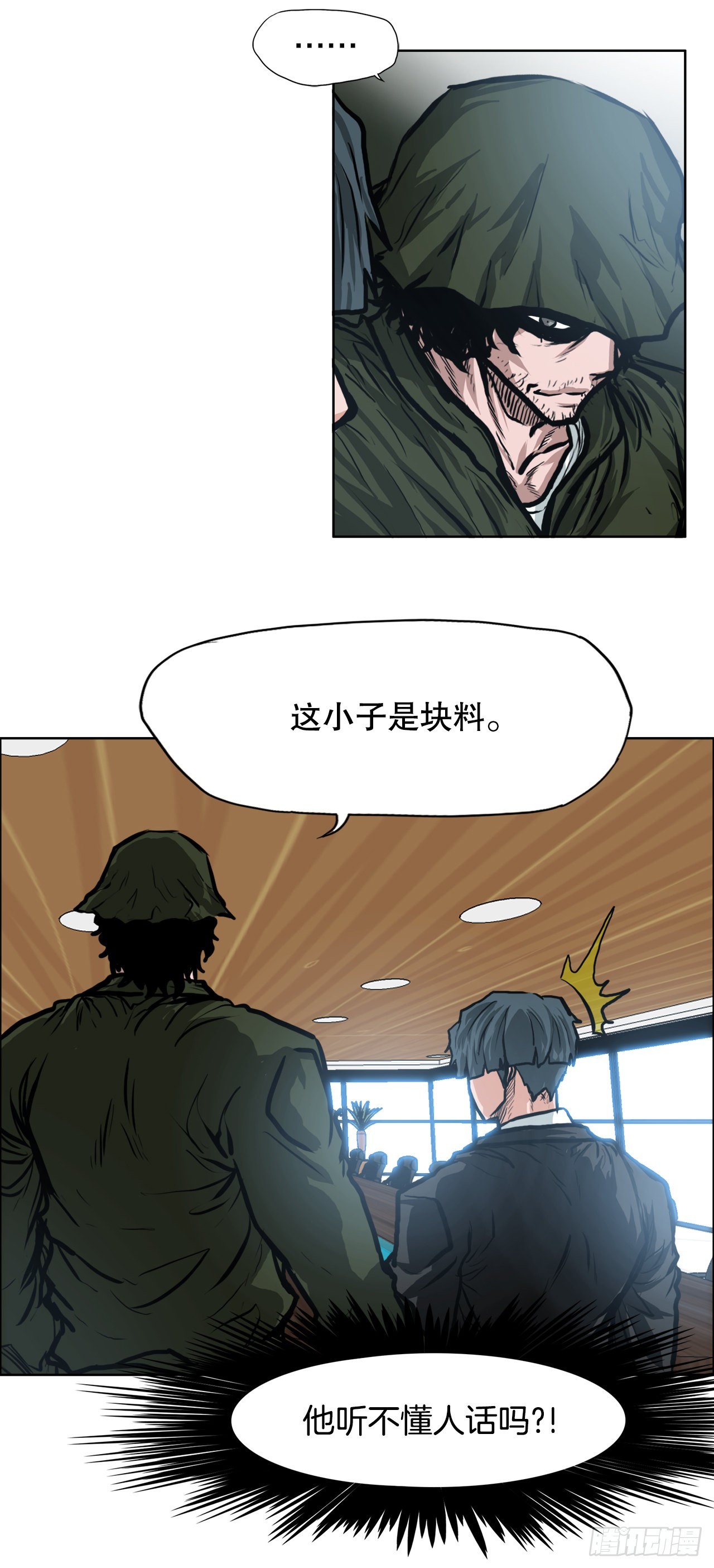 113.世贤vs振泰vs王龙3-第114话