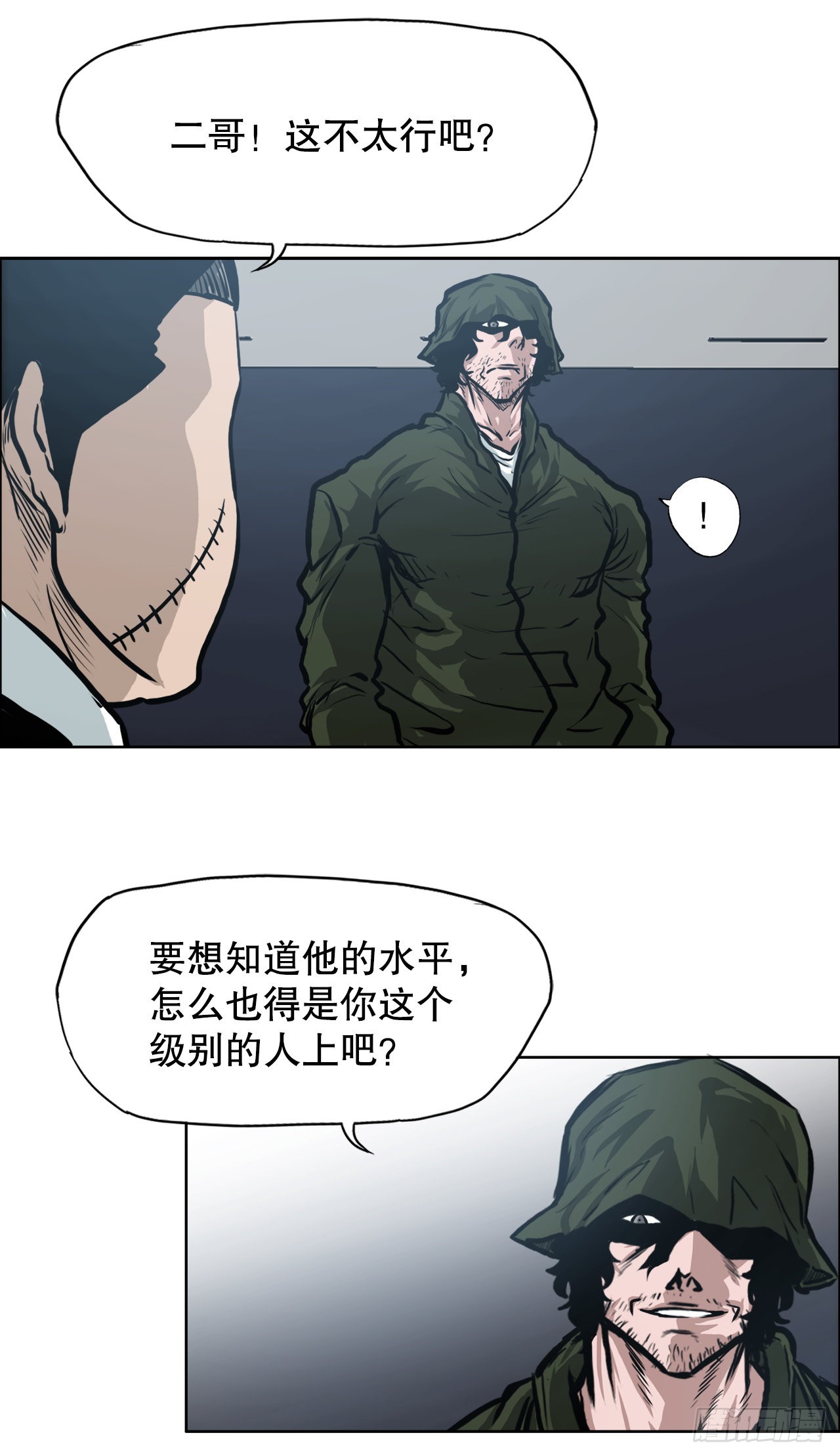 113.世贤vs振泰vs王龙3-第114话
