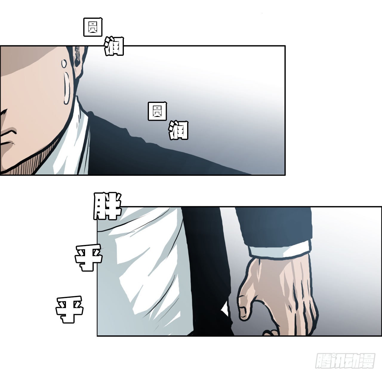 113.世贤vs振泰vs王龙3-第114话