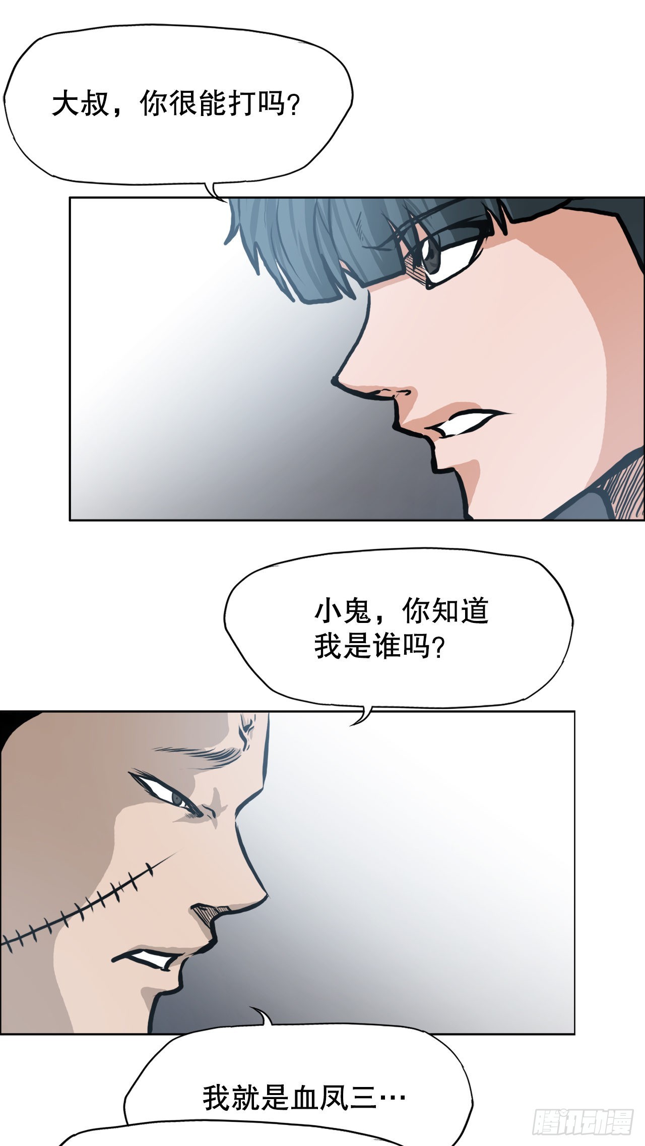 113.世贤vs振泰vs王龙3-第114话
