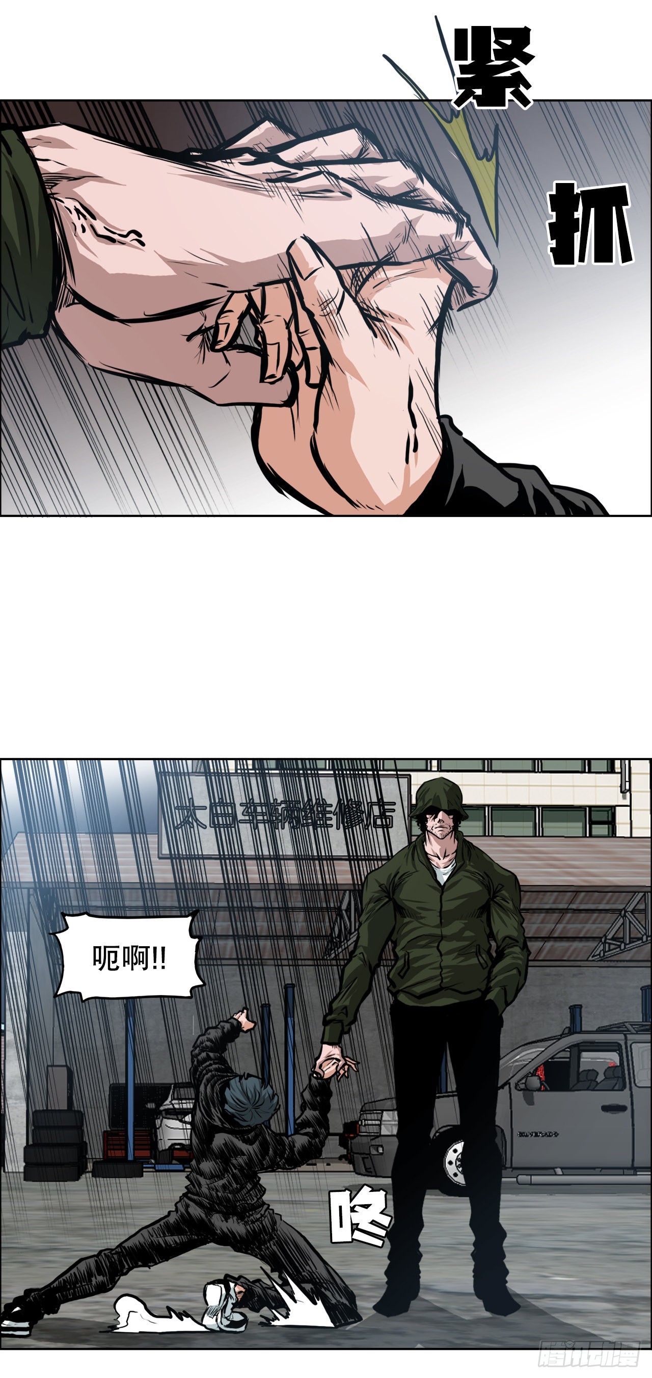 115.了结-第116话