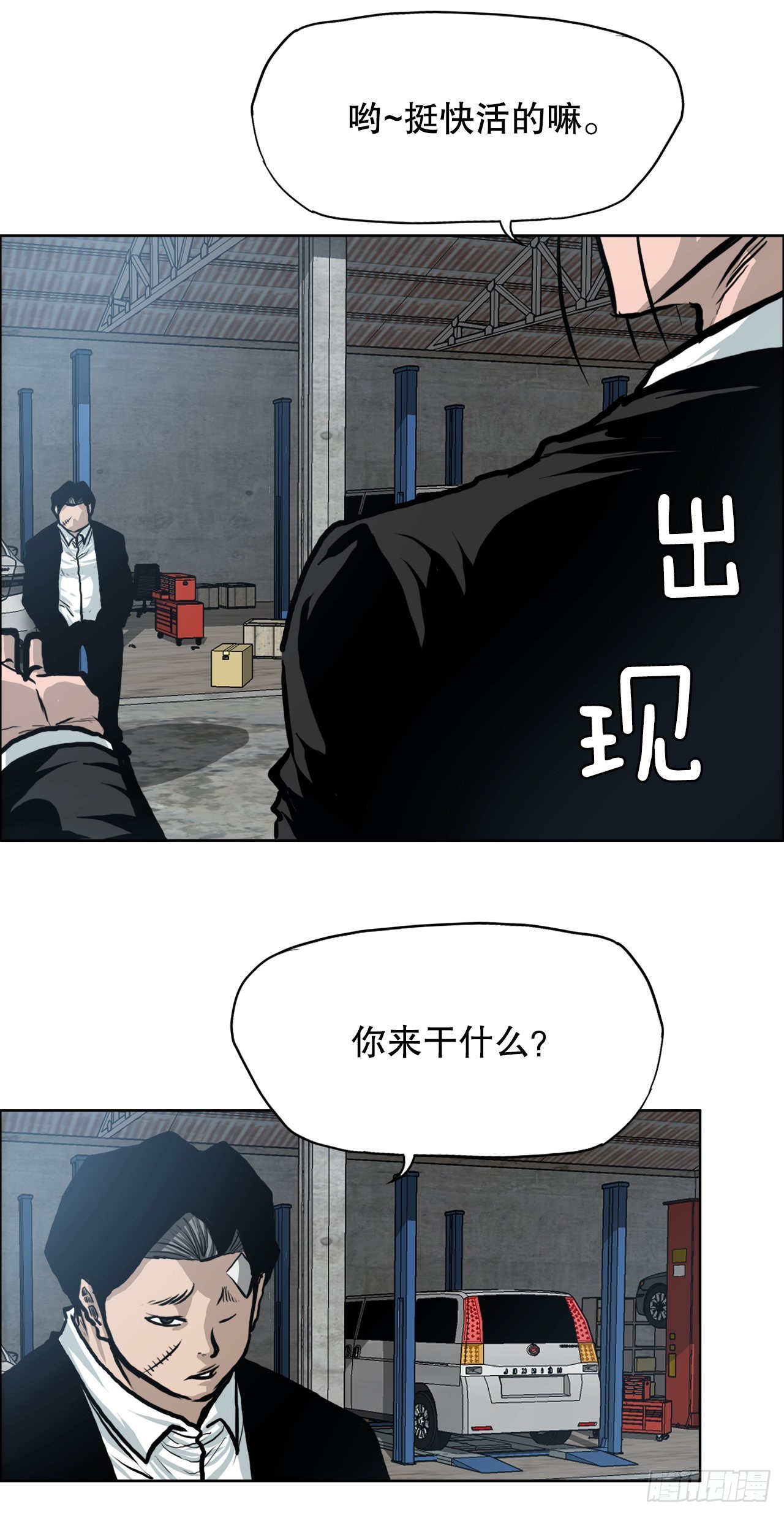 115.了结-第116话