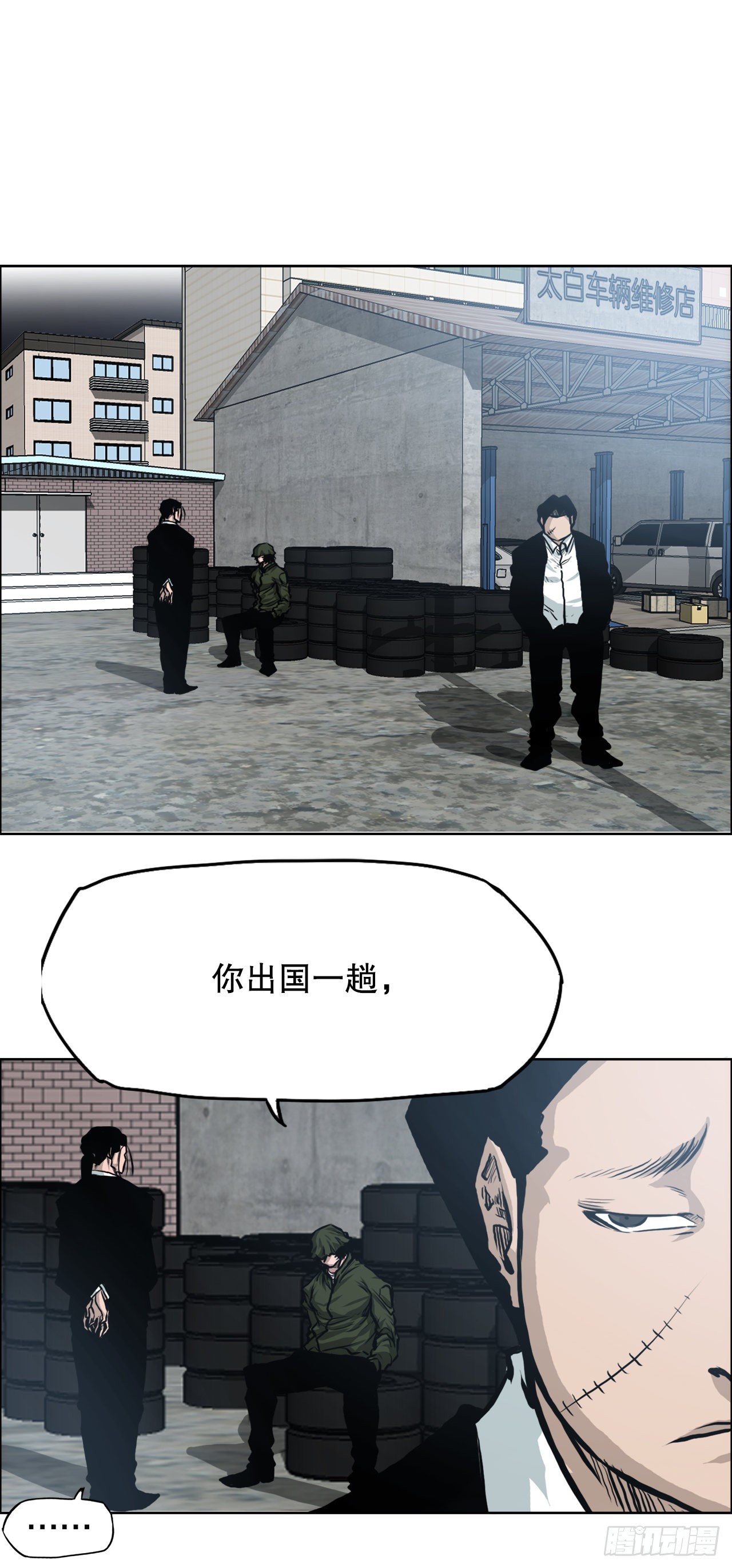 115.了结-第116话