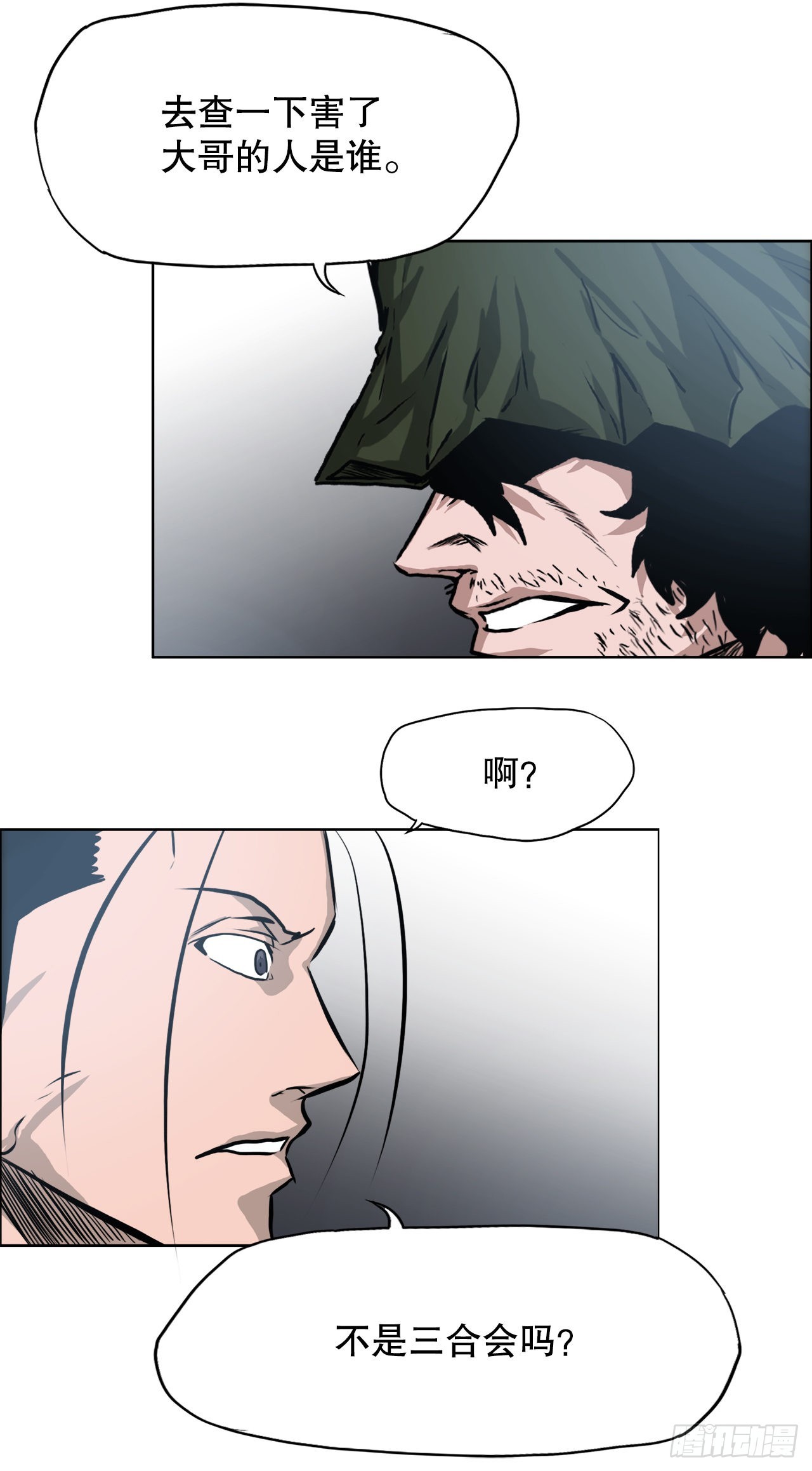 115.了结-第116话
