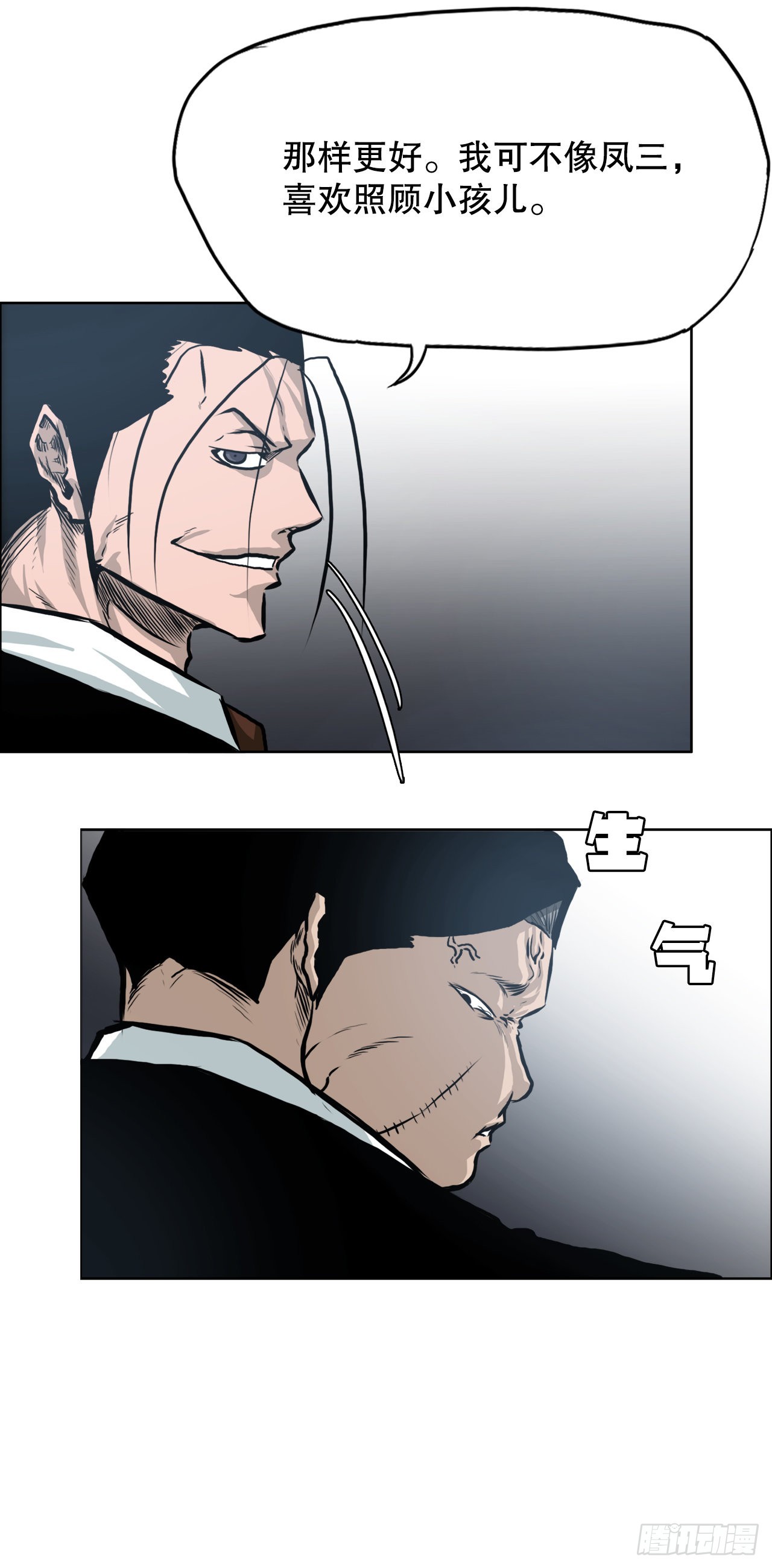 115.了结-第116话