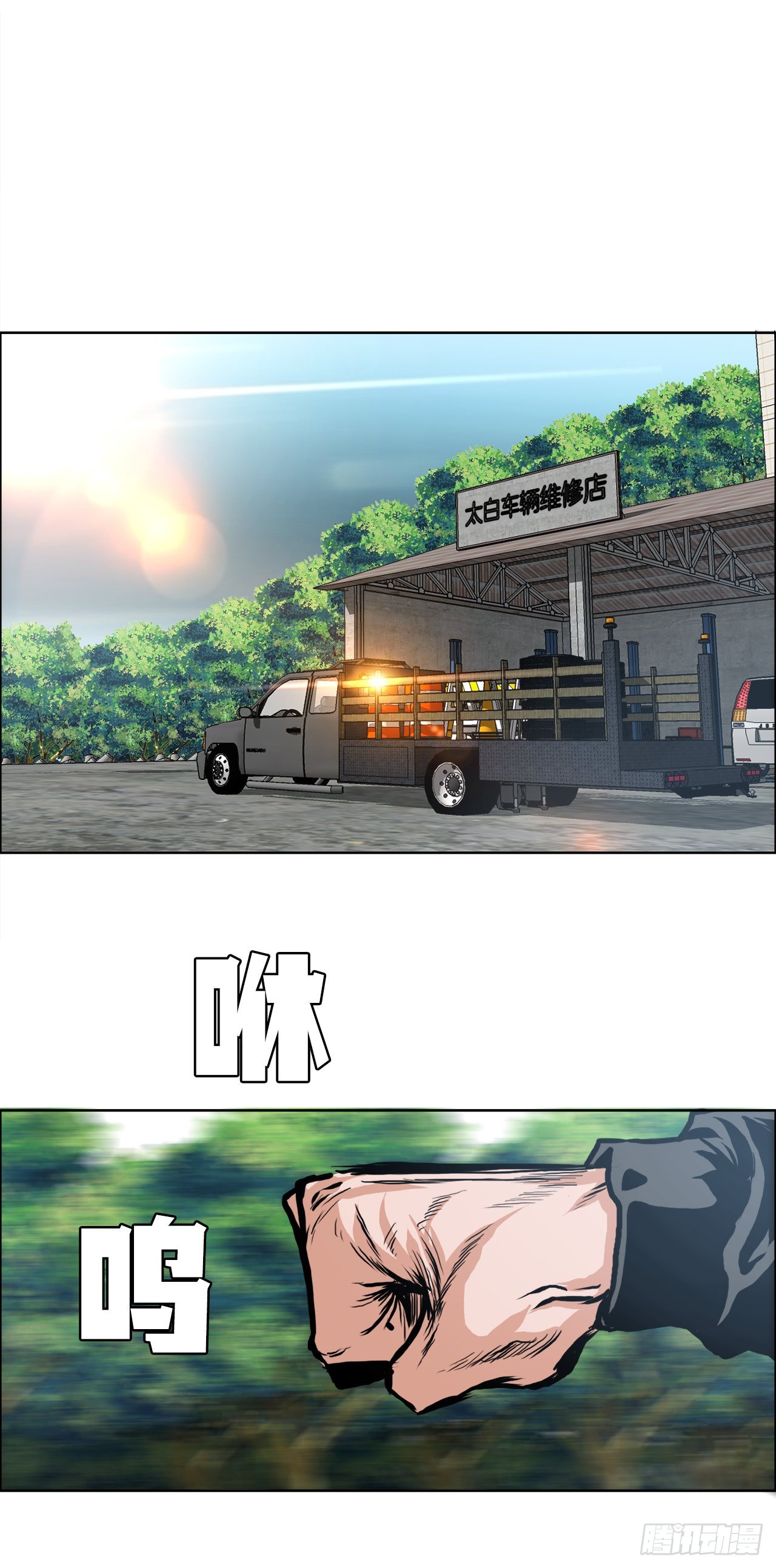 115.了结-第116话